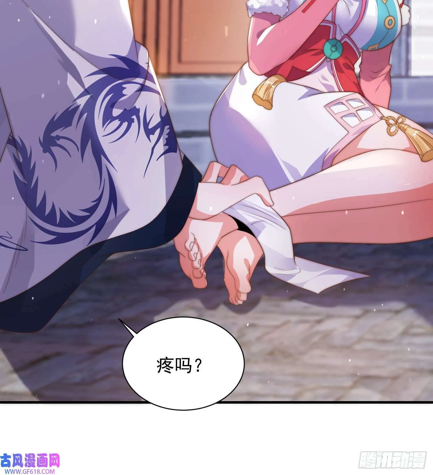 第9话 师尊，你好像变了～（50P） 第37页