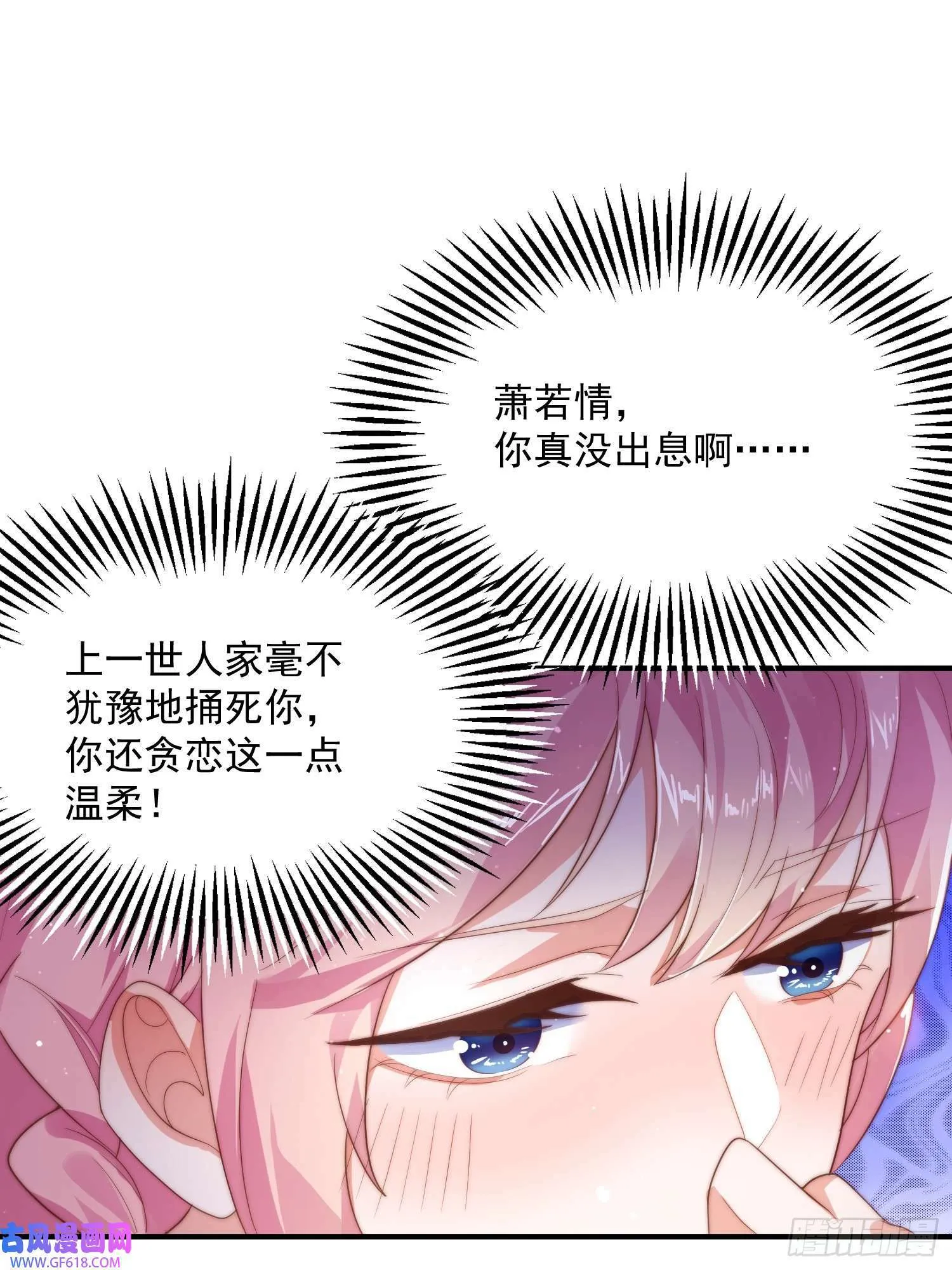第9话 师尊，你好像变了～（50P） 第38页