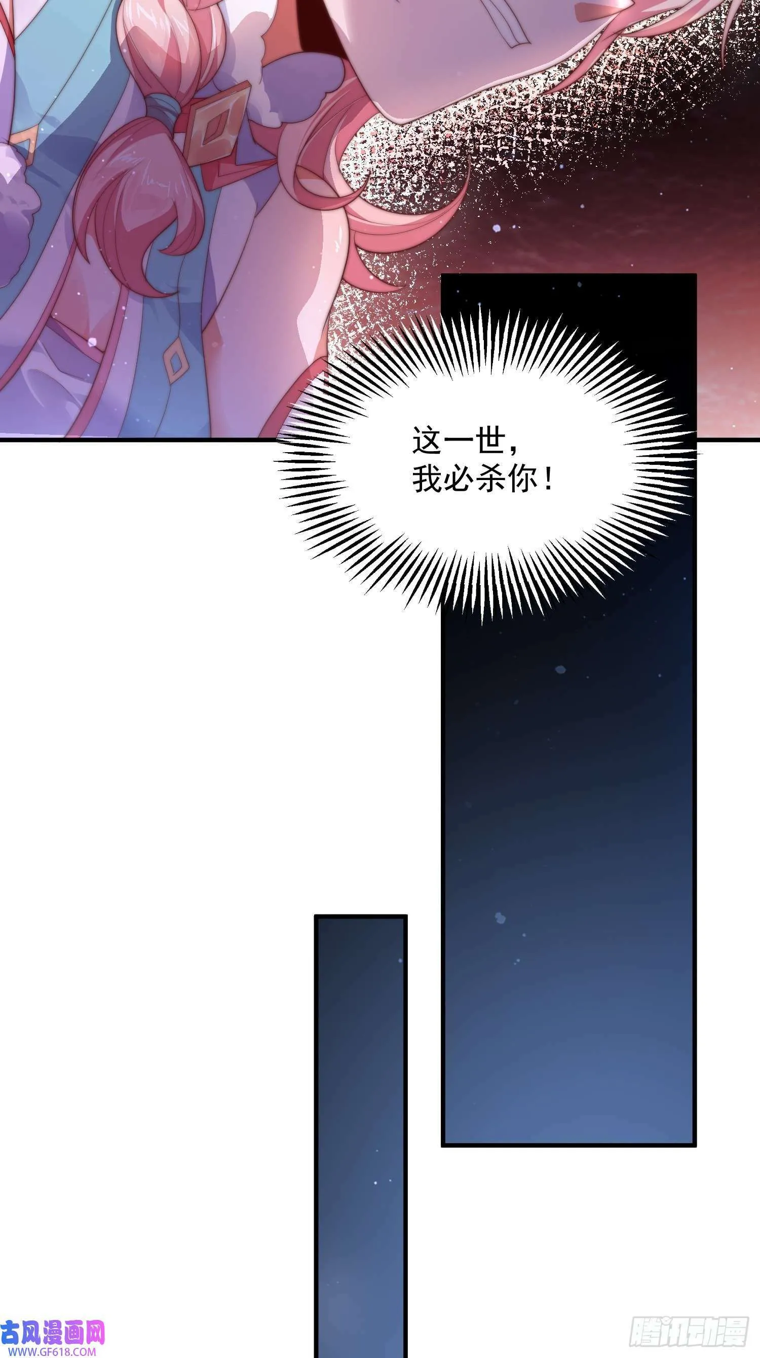 第9话 师尊，你好像变了～（50P） 第46页