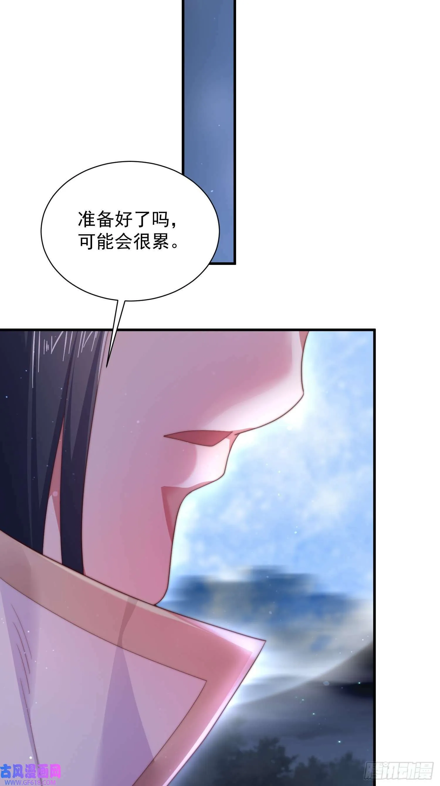 第9话 师尊，你好像变了～（50P） 第47页