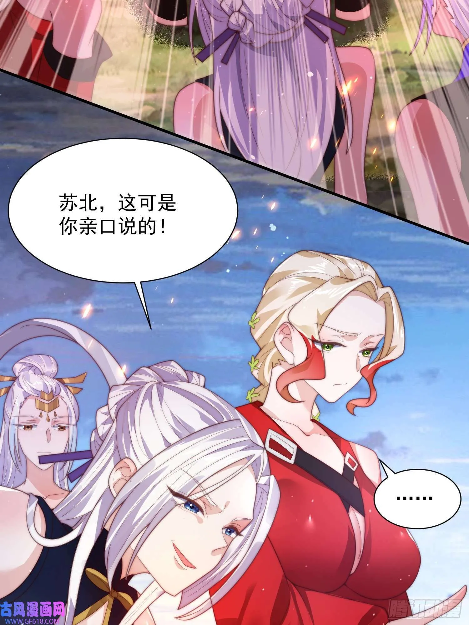 第8话 夭寿啊！祖坟里爆装备？（53P） 第6页