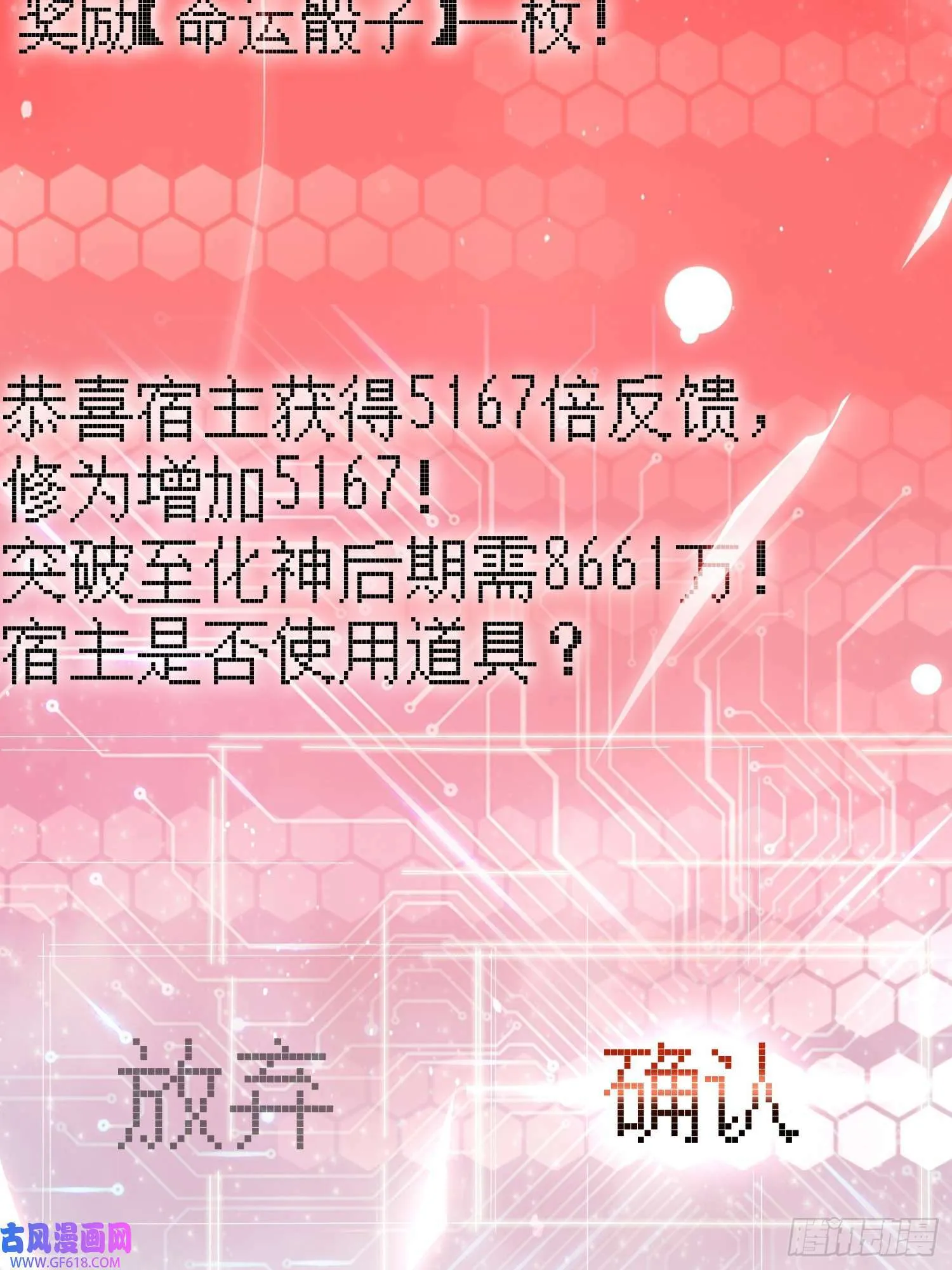 第8话 夭寿啊！祖坟里爆装备？（53P） 第10页