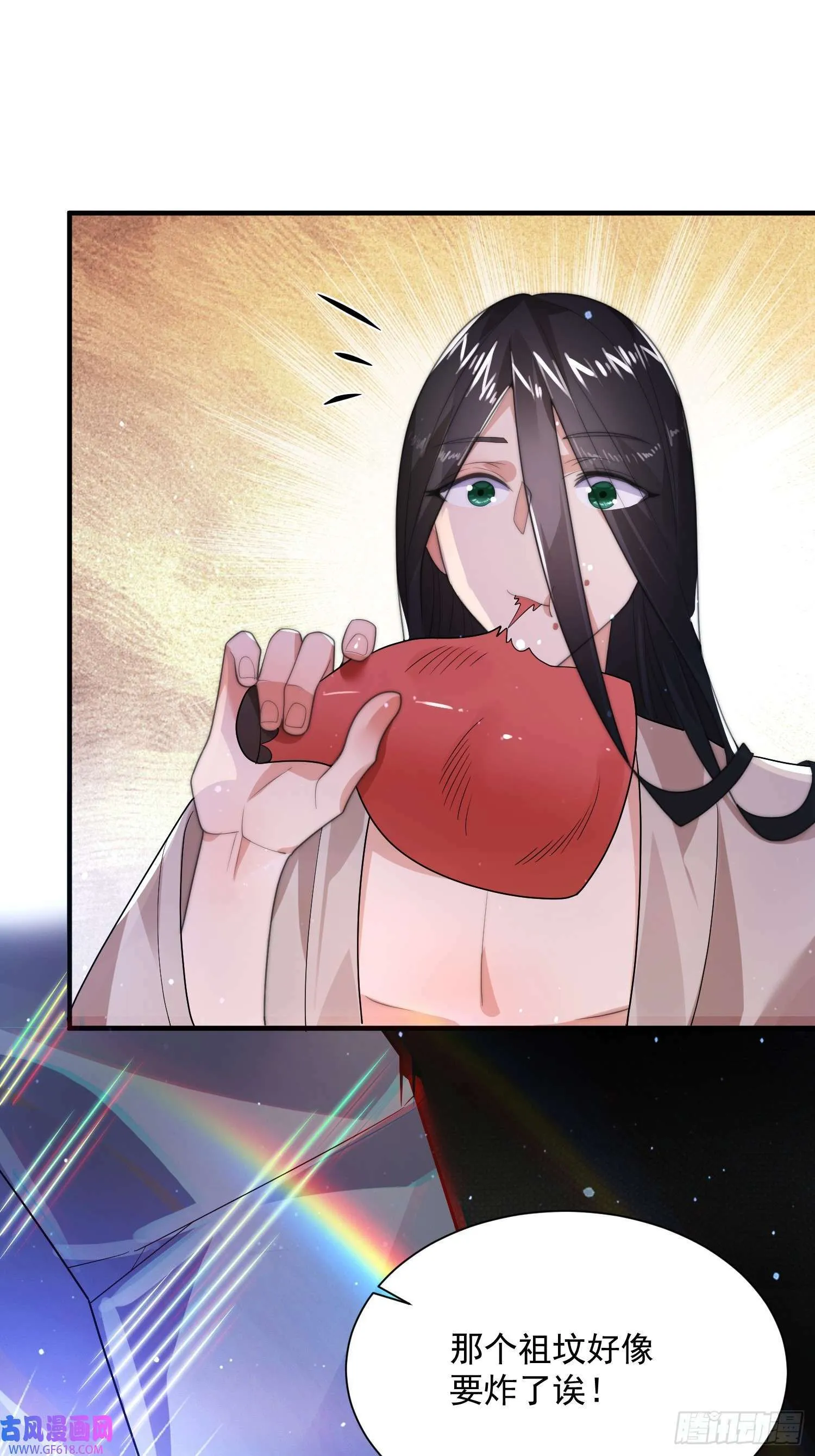 第8话 夭寿啊！祖坟里爆装备？（53P） 第14页