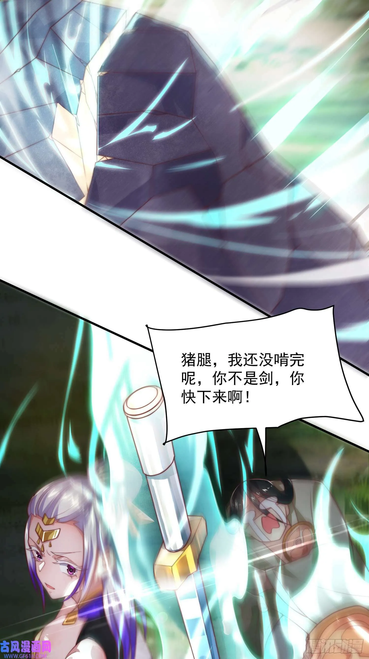 第8话 夭寿啊！祖坟里爆装备？（53P） 第18页