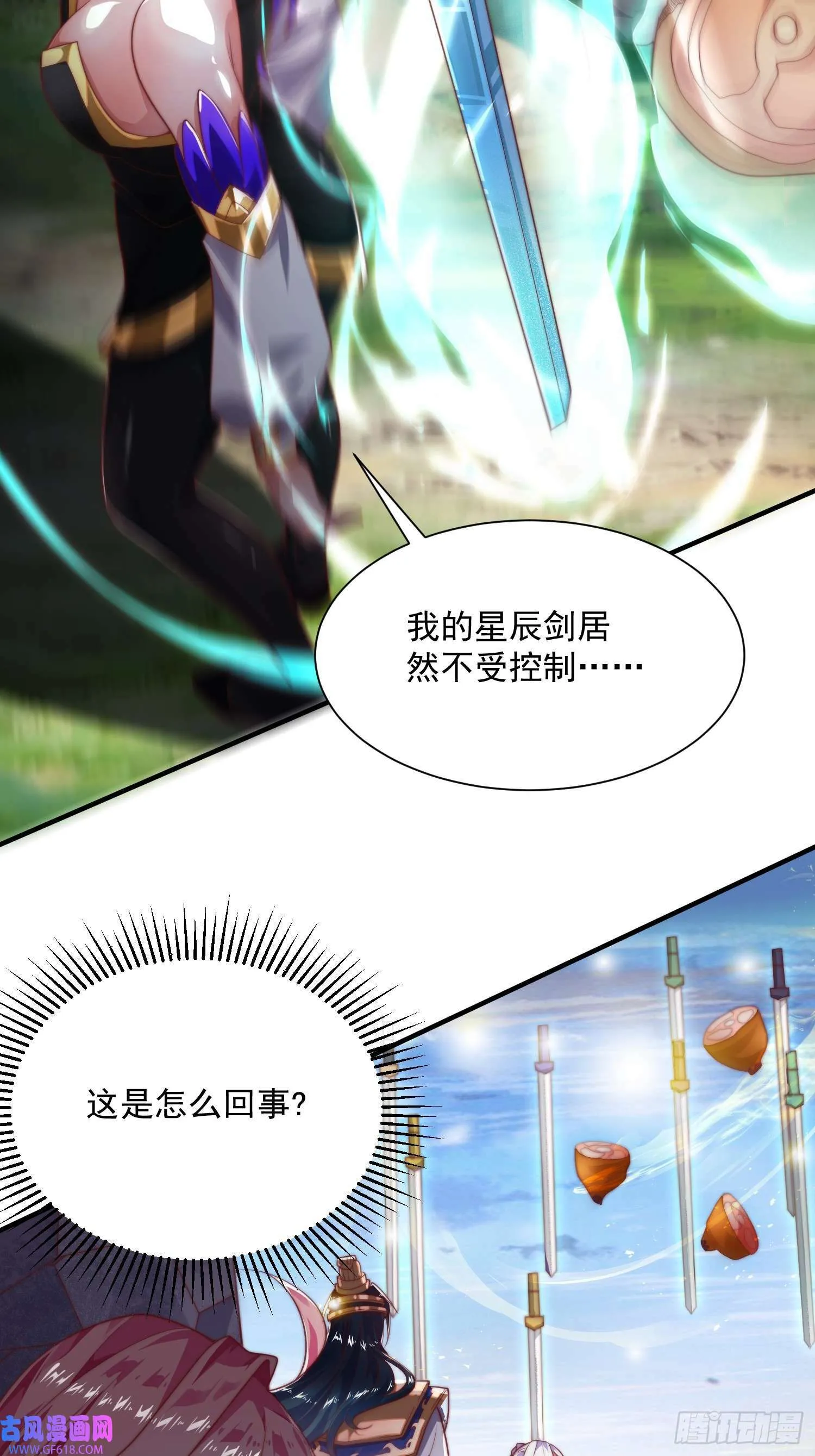 第8话 夭寿啊！祖坟里爆装备？（53P） 第19页