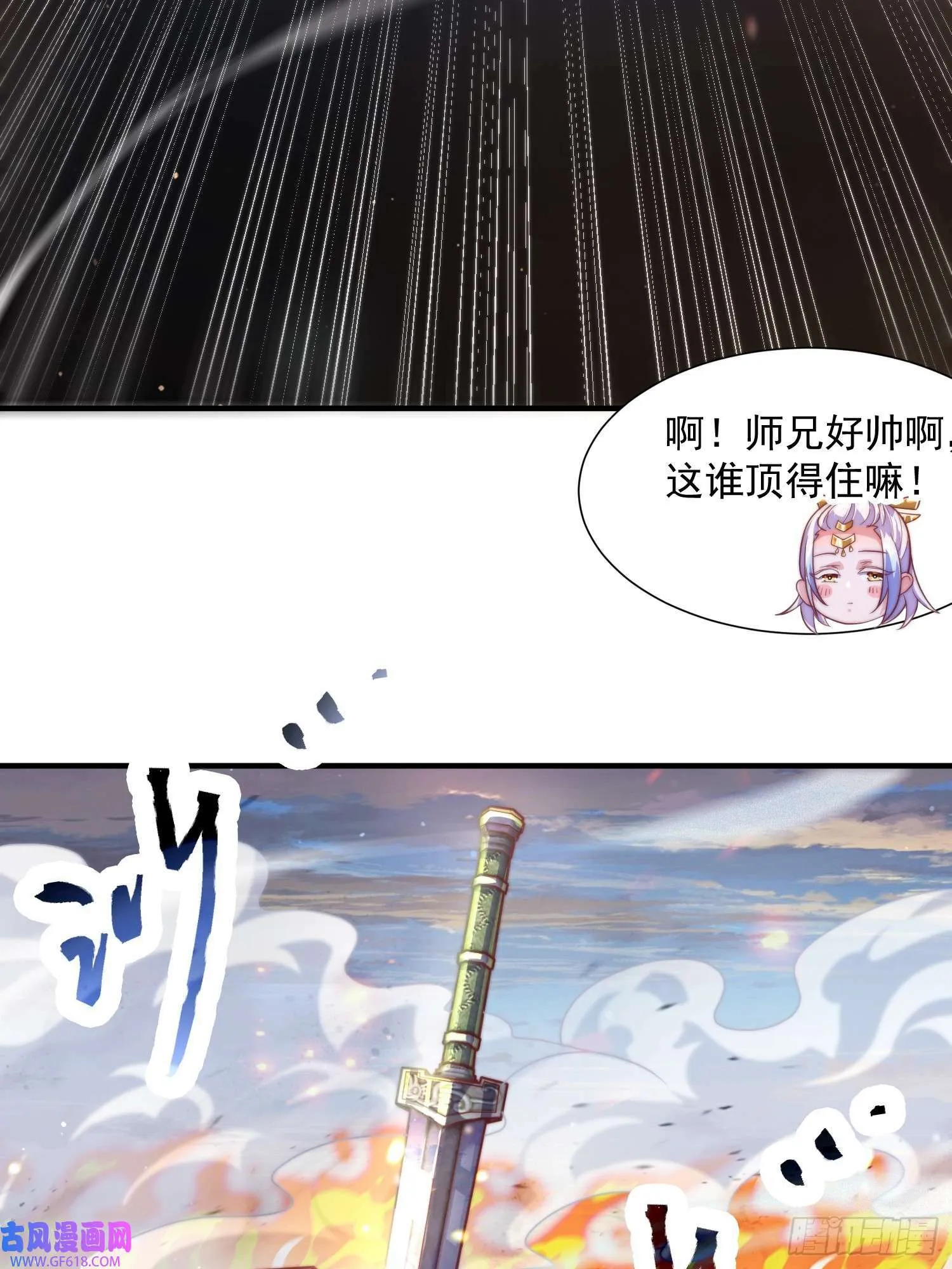 第8话 夭寿啊！祖坟里爆装备？（53P） 第24页