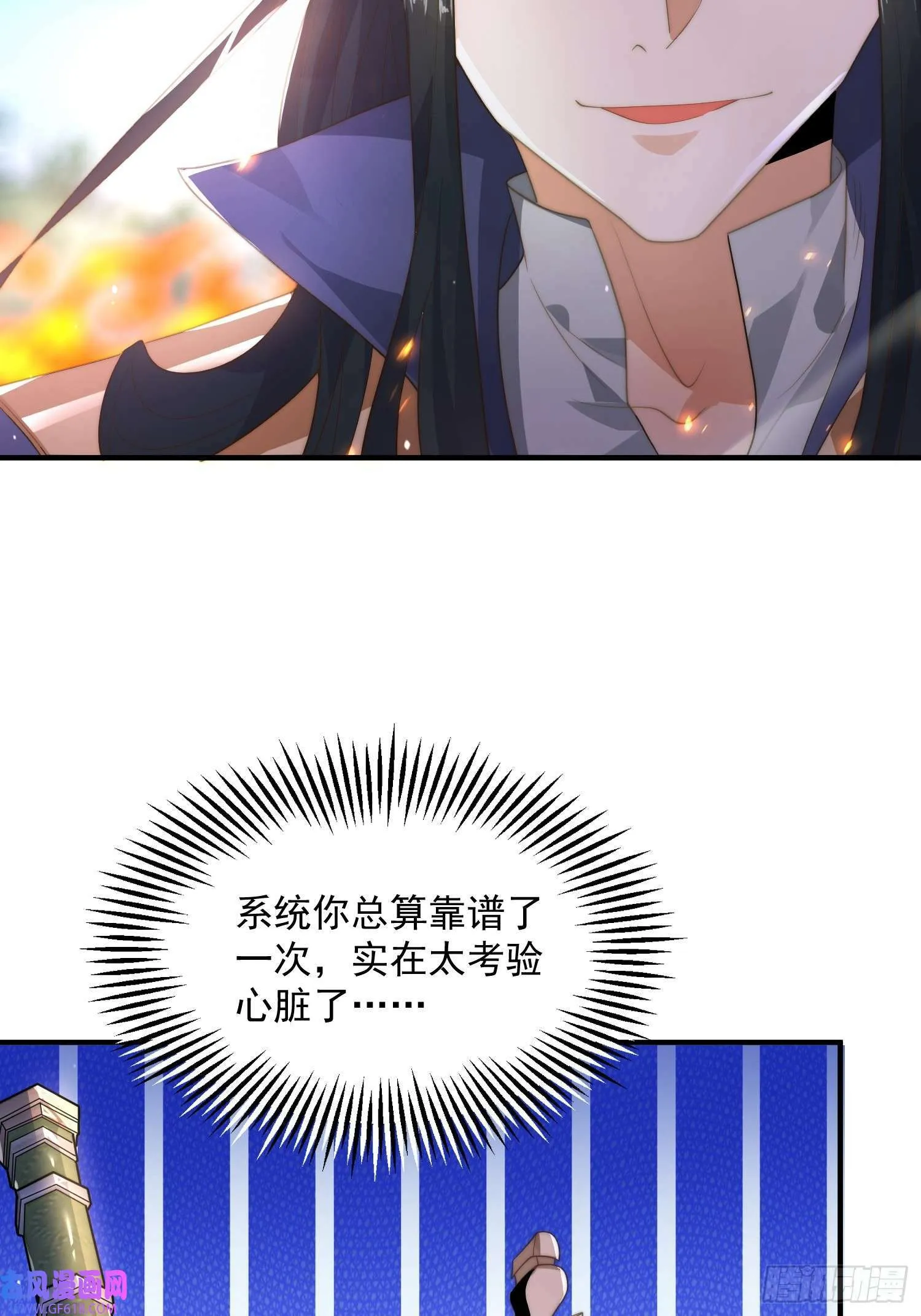 第8话 夭寿啊！祖坟里爆装备？（53P） 第29页