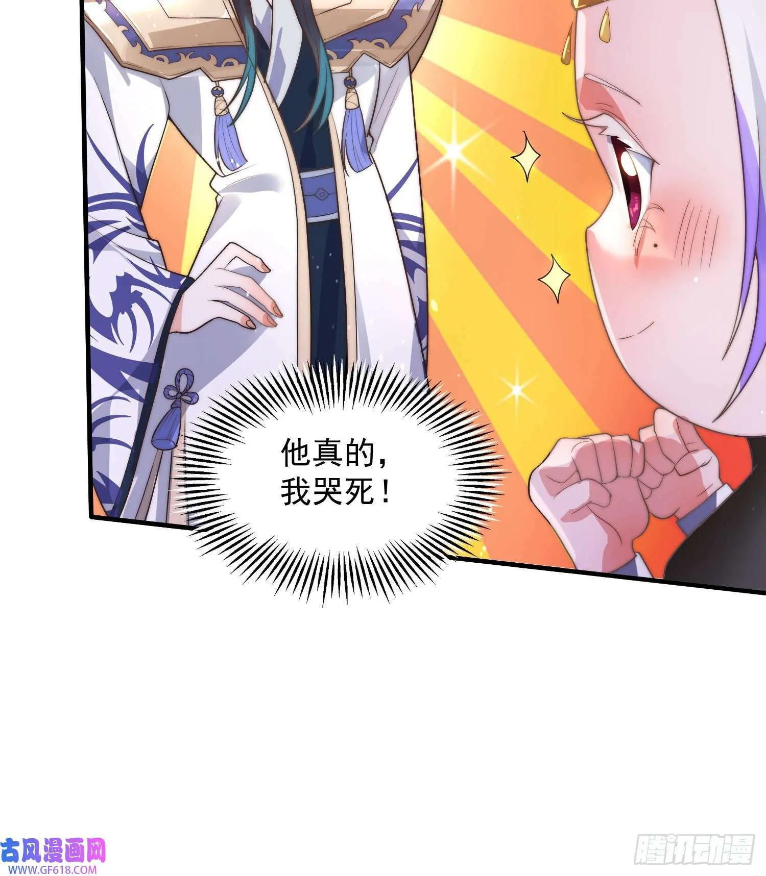 第8话 夭寿啊！祖坟里爆装备？（53P） 第33页