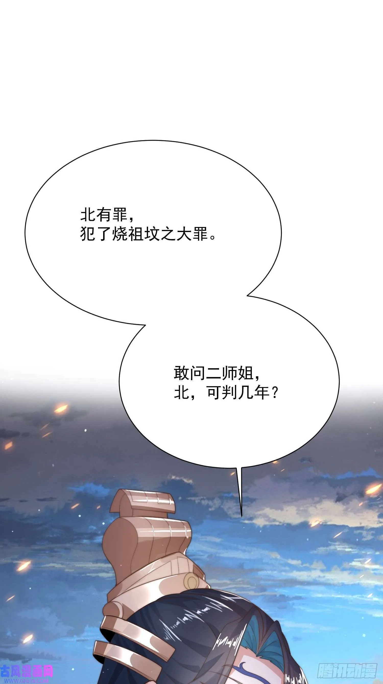 第8话 夭寿啊！祖坟里爆装备？（53P） 第34页