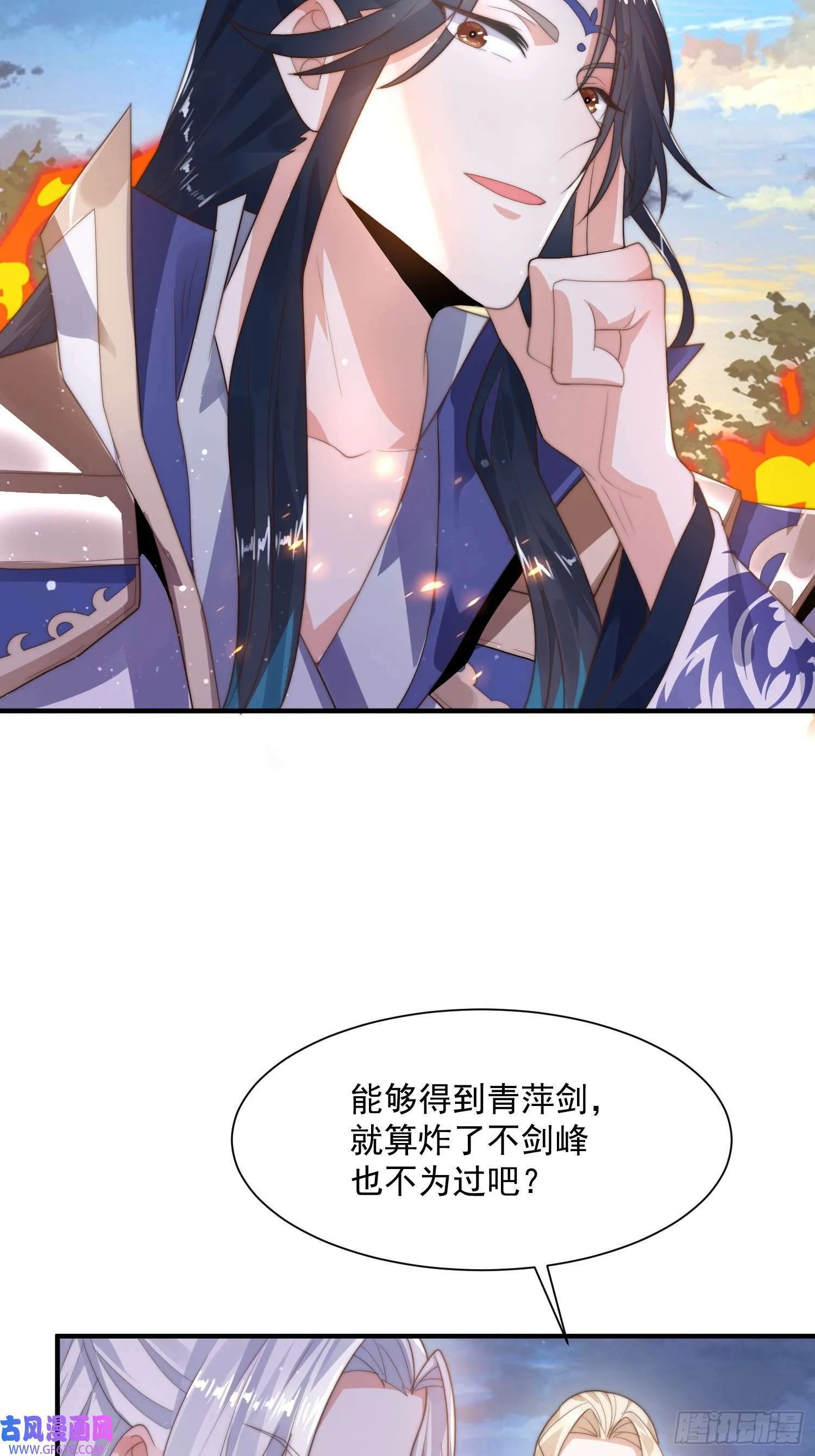 第8话 夭寿啊！祖坟里爆装备？（53P） 第35页