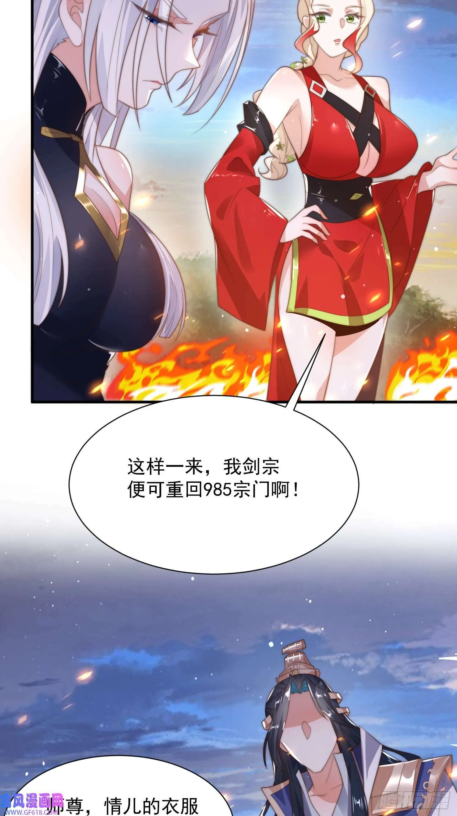 第8话 夭寿啊！祖坟里爆装备？（53P） 第36页