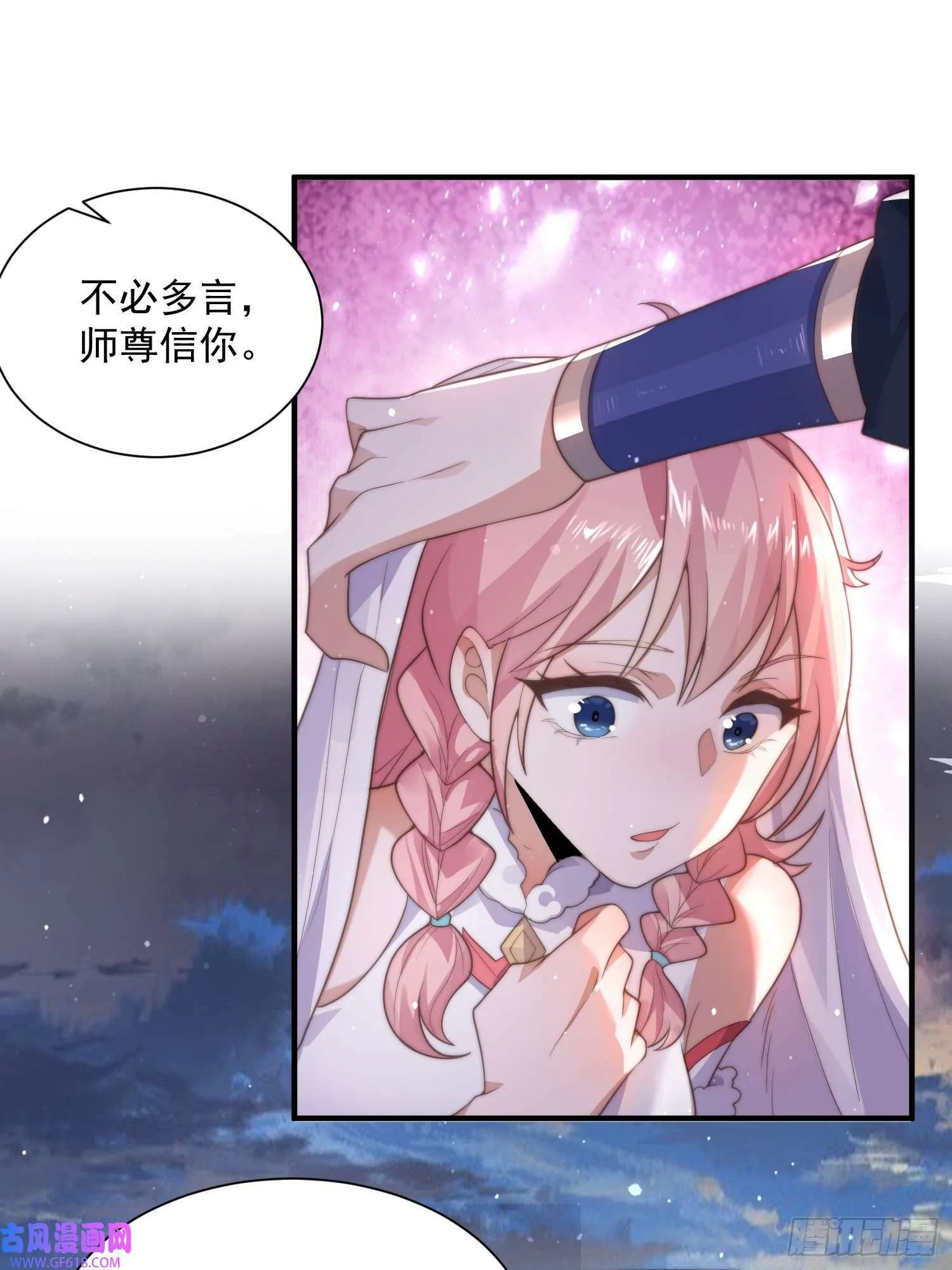 第8话 夭寿啊！祖坟里爆装备？（53P） 第39页