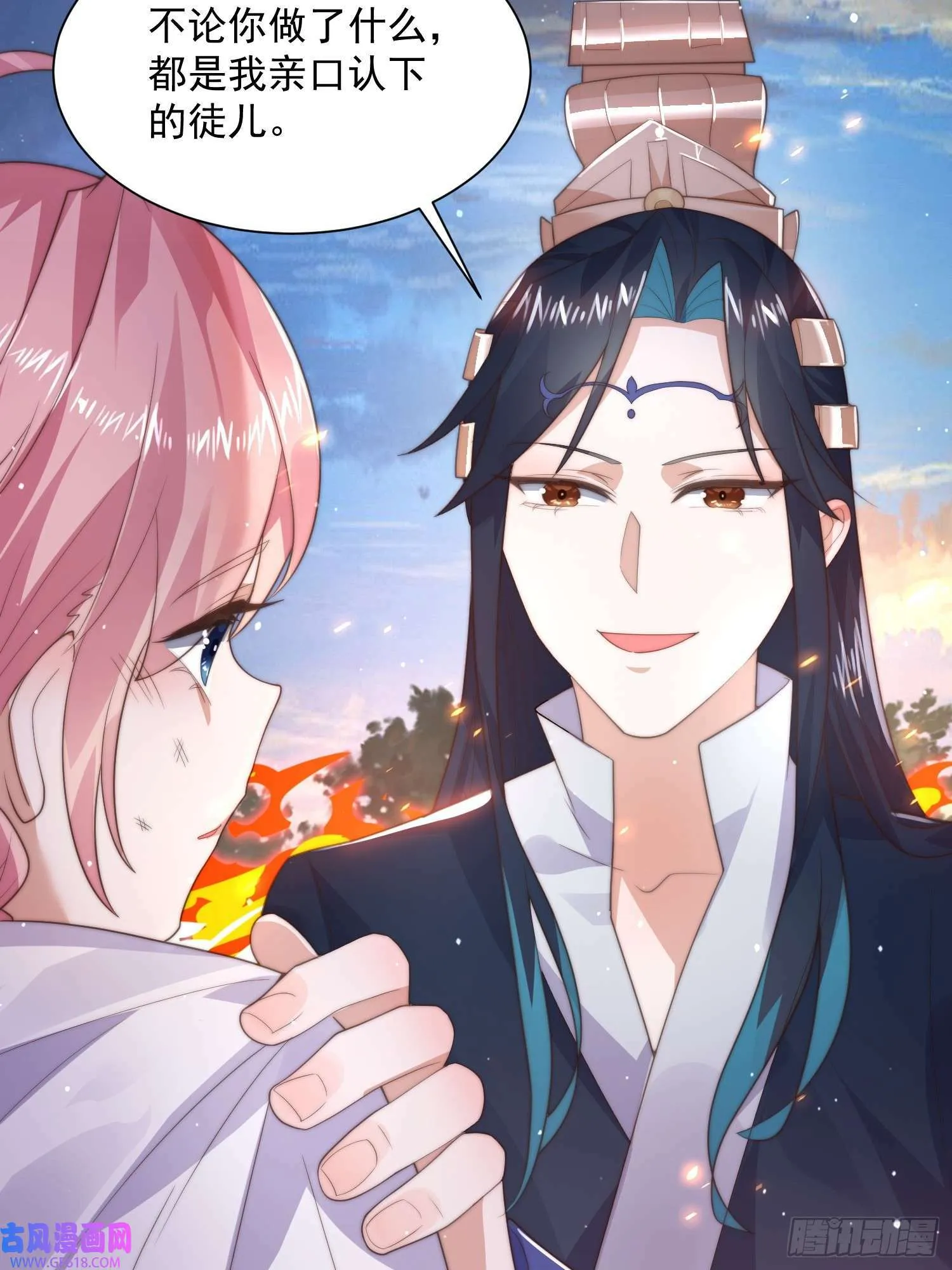 第8话 夭寿啊！祖坟里爆装备？（53P） 第40页