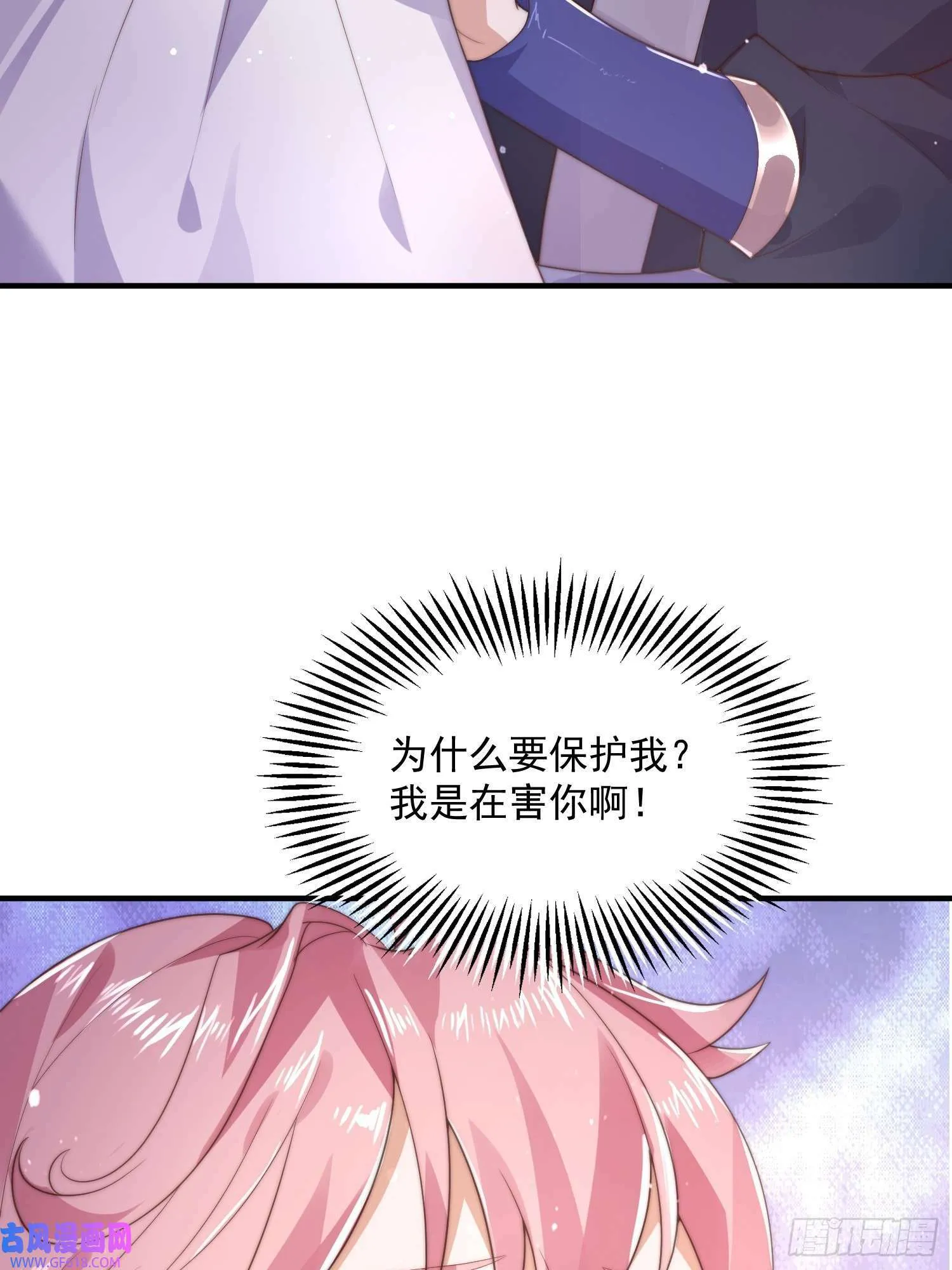 第8话 夭寿啊！祖坟里爆装备？（53P） 第41页