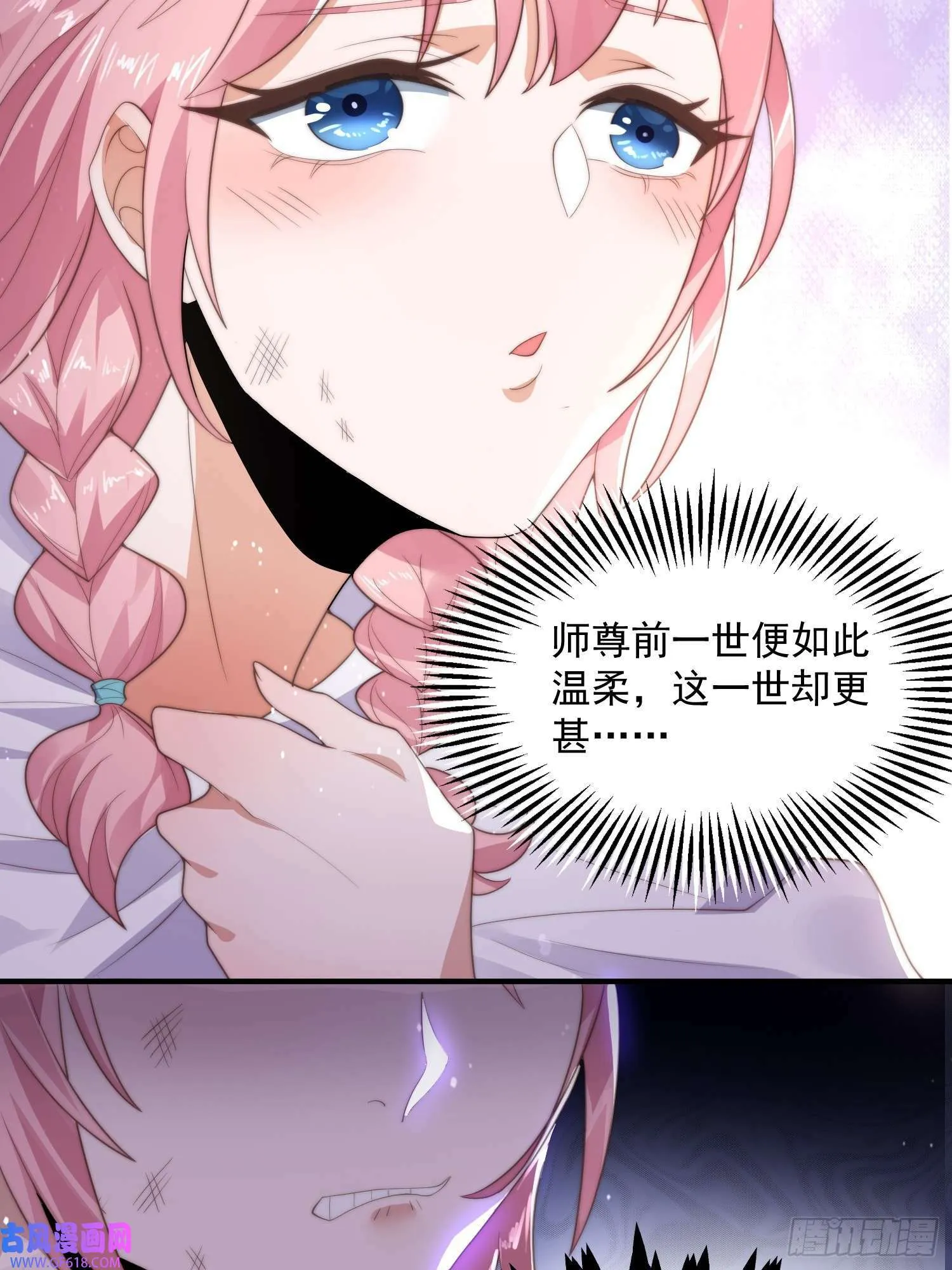 第8话 夭寿啊！祖坟里爆装备？（53P） 第42页