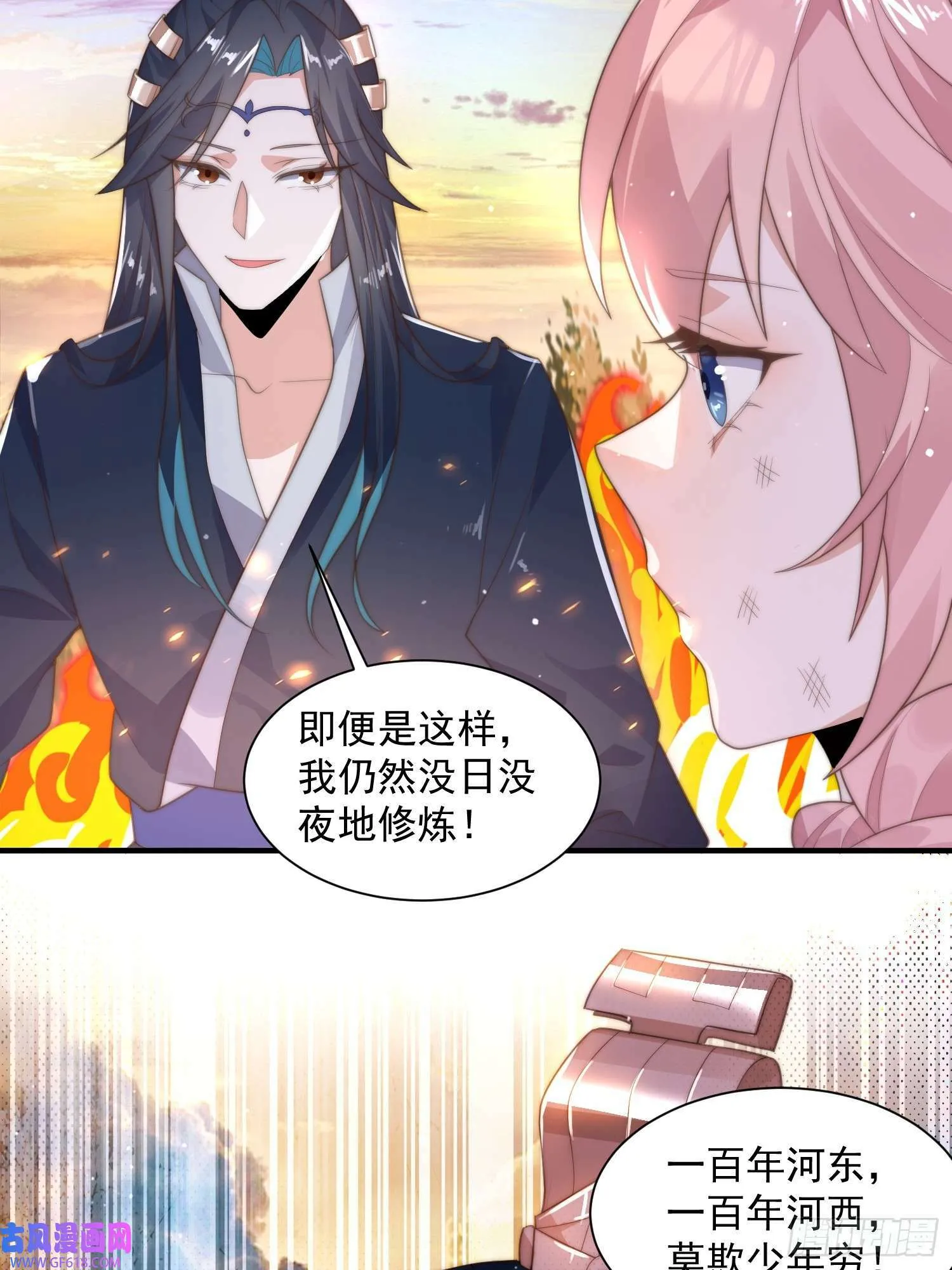 第8话 夭寿啊！祖坟里爆装备？（53P） 第47页