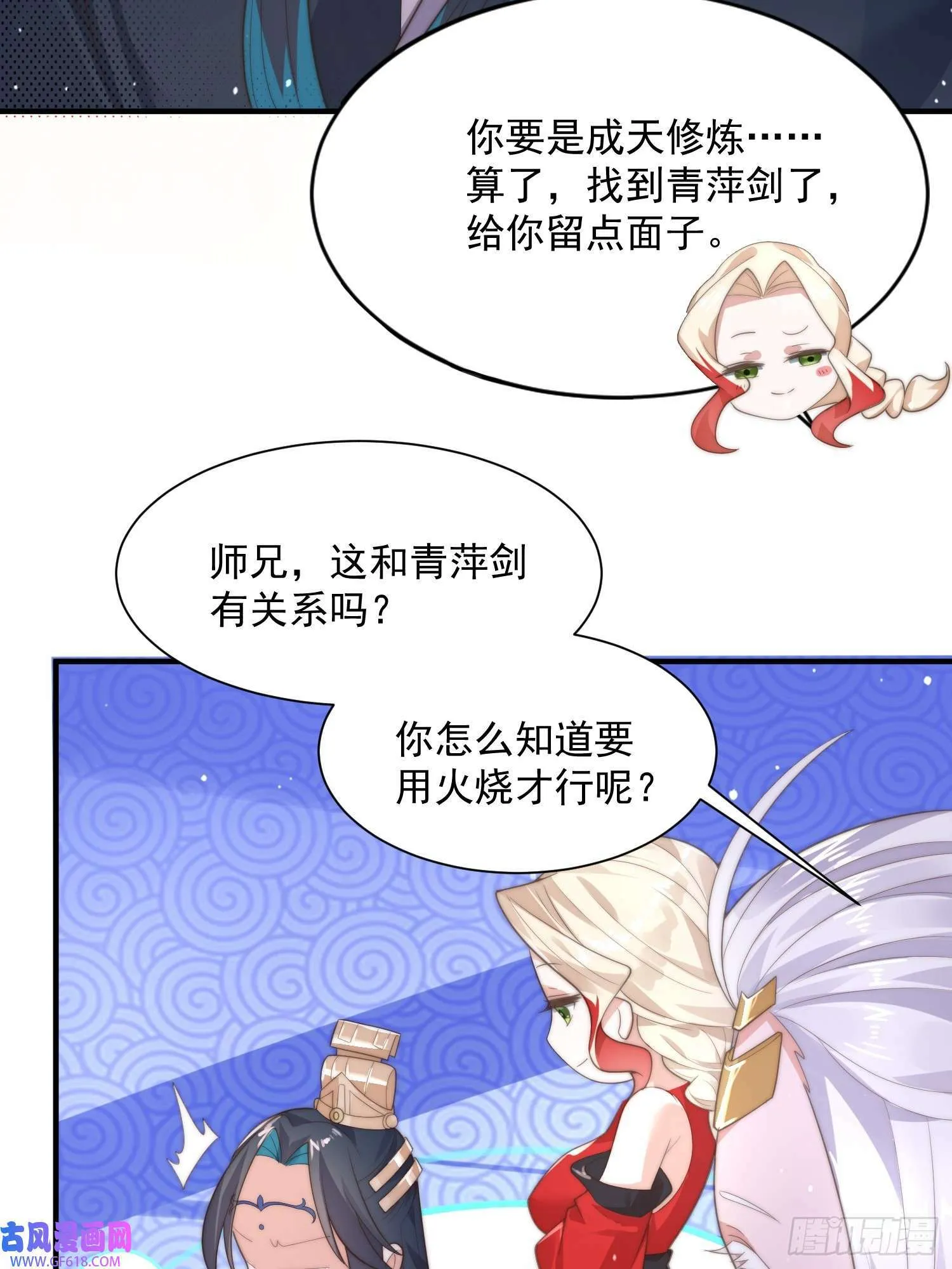 第8话 夭寿啊！祖坟里爆装备？（53P） 第49页