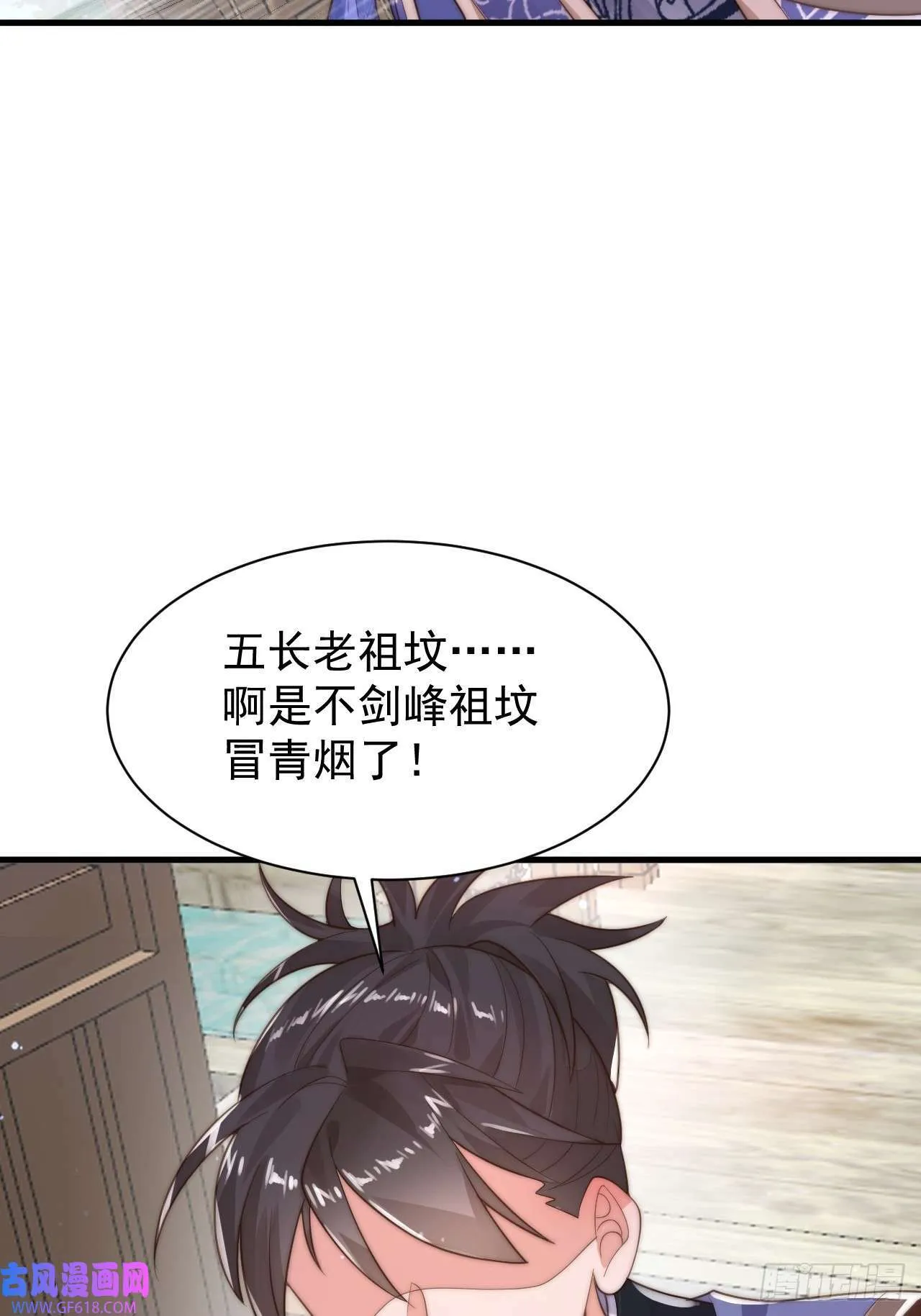 第7话 生意泡汤，祖坟被烧！（46P） 第4页