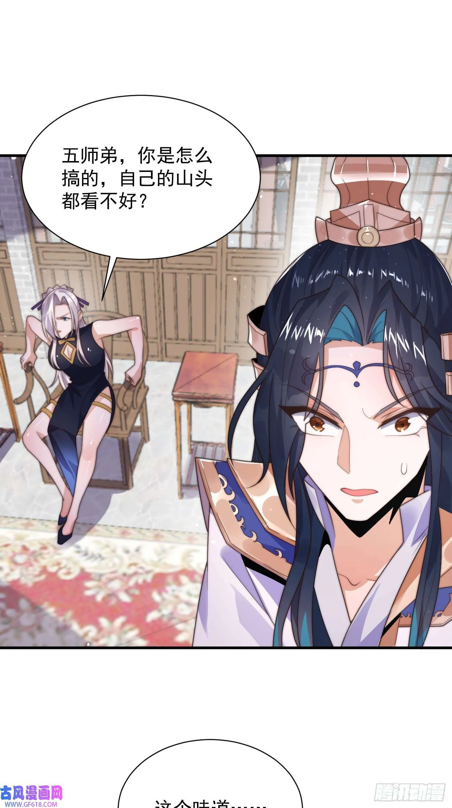 第7话 生意泡汤，祖坟被烧！（46P） 第6页