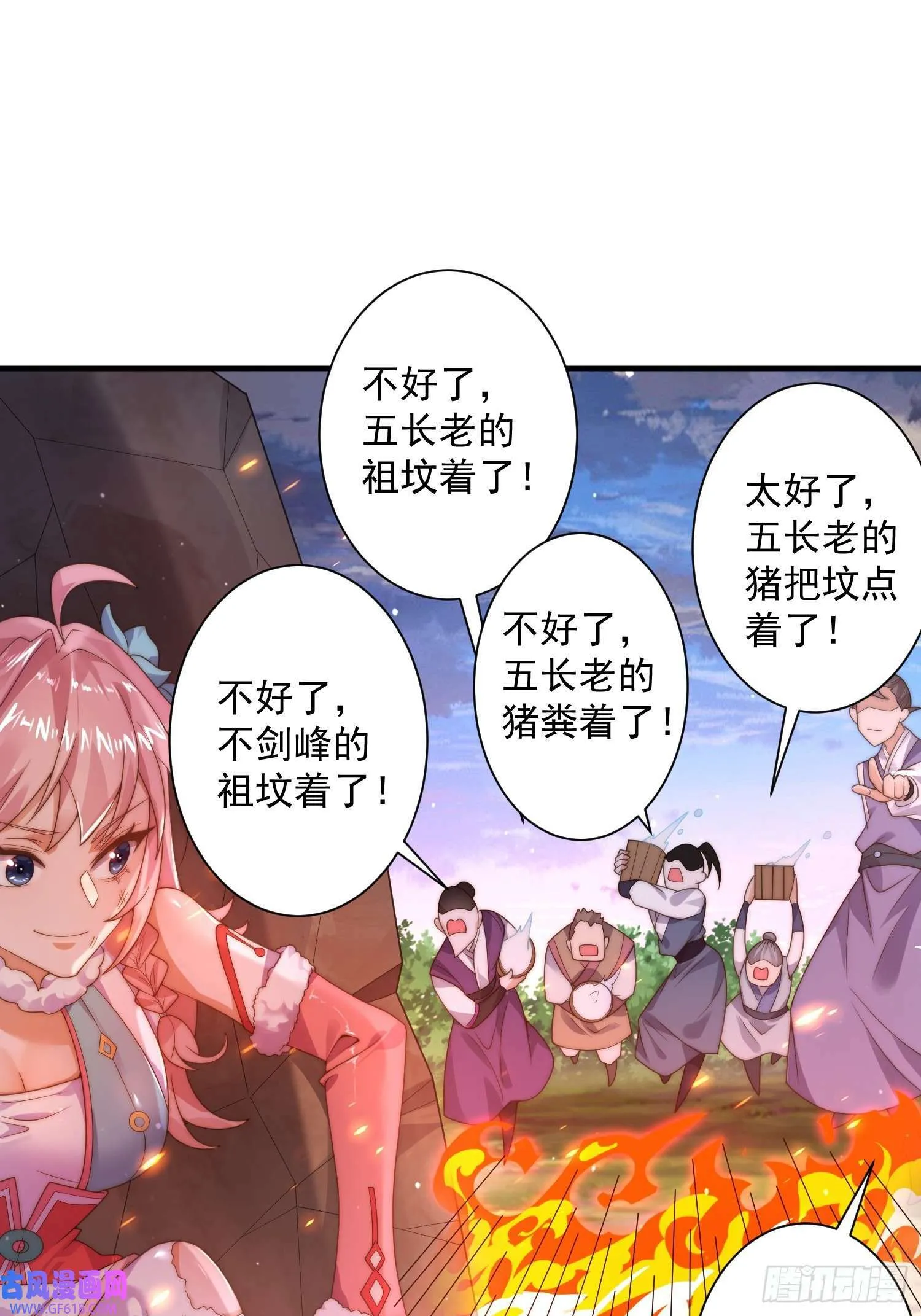 第7话 生意泡汤，祖坟被烧！（46P） 第14页