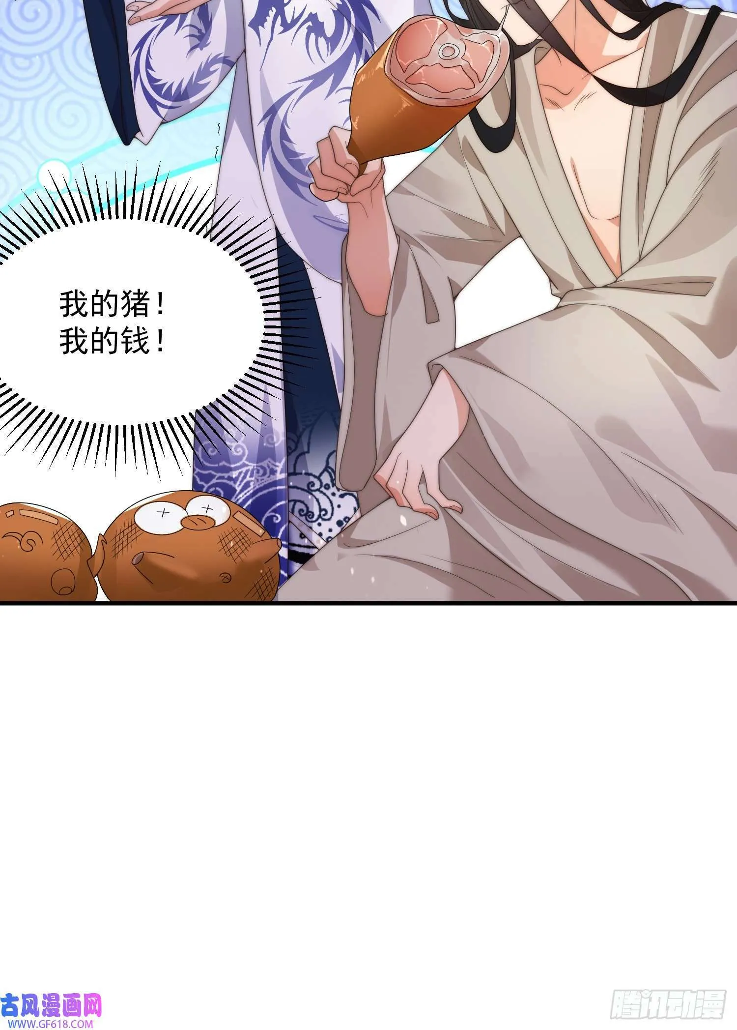 第7话 生意泡汤，祖坟被烧！（46P） 第17页