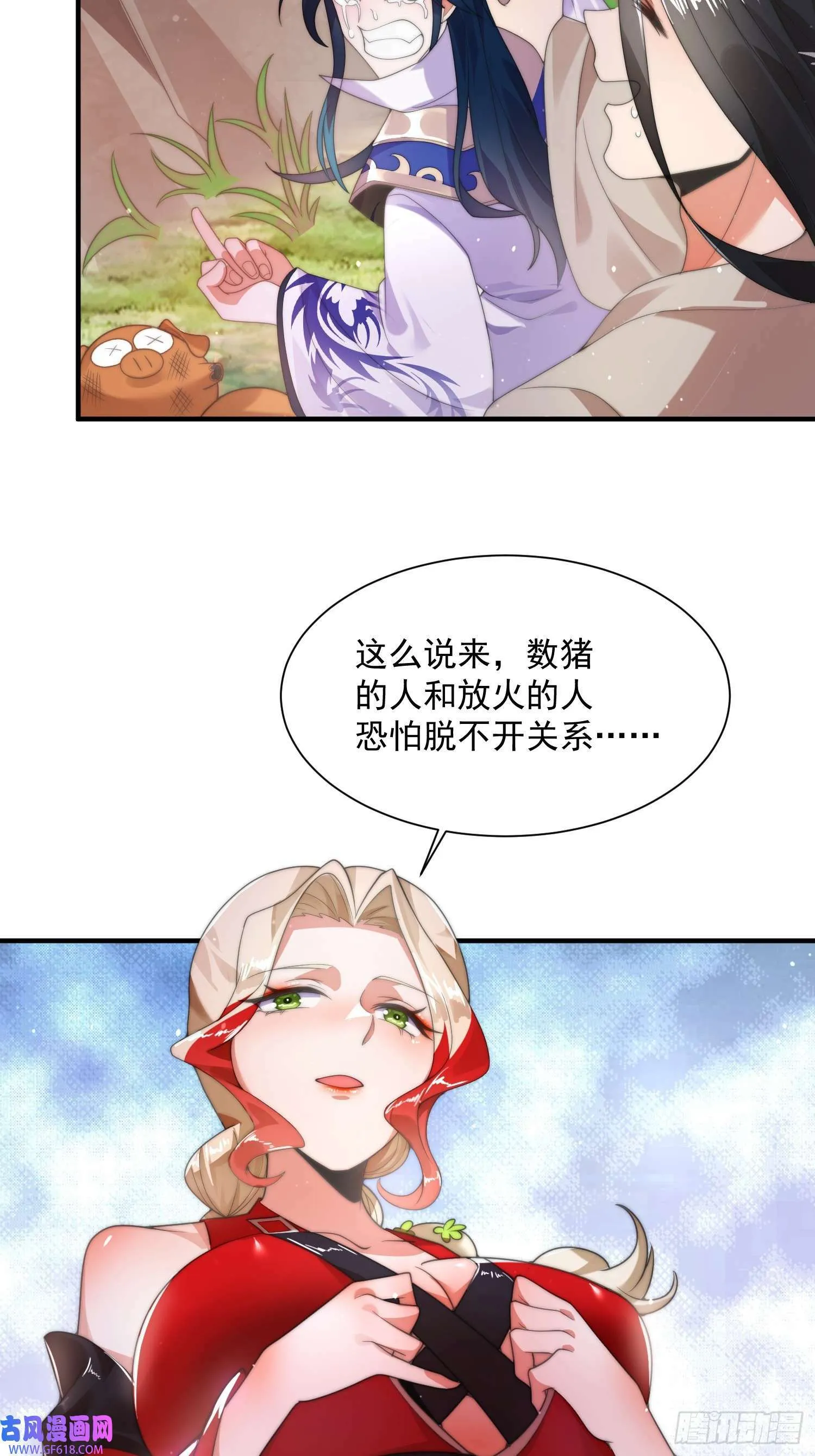 第7话 生意泡汤，祖坟被烧！（46P） 第21页