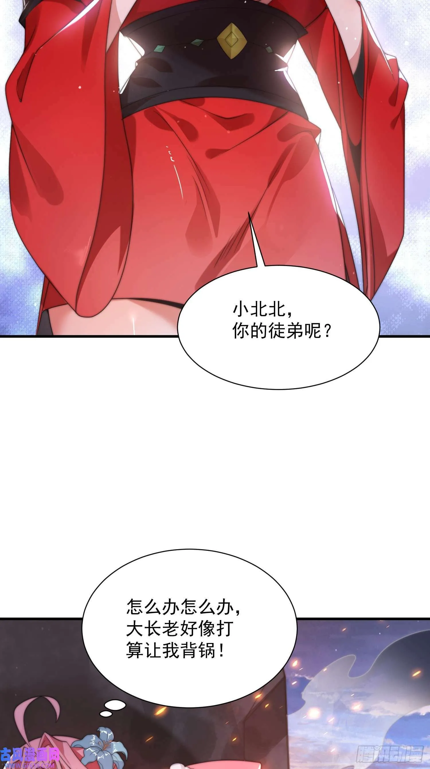 第7话 生意泡汤，祖坟被烧！（46P） 第22页