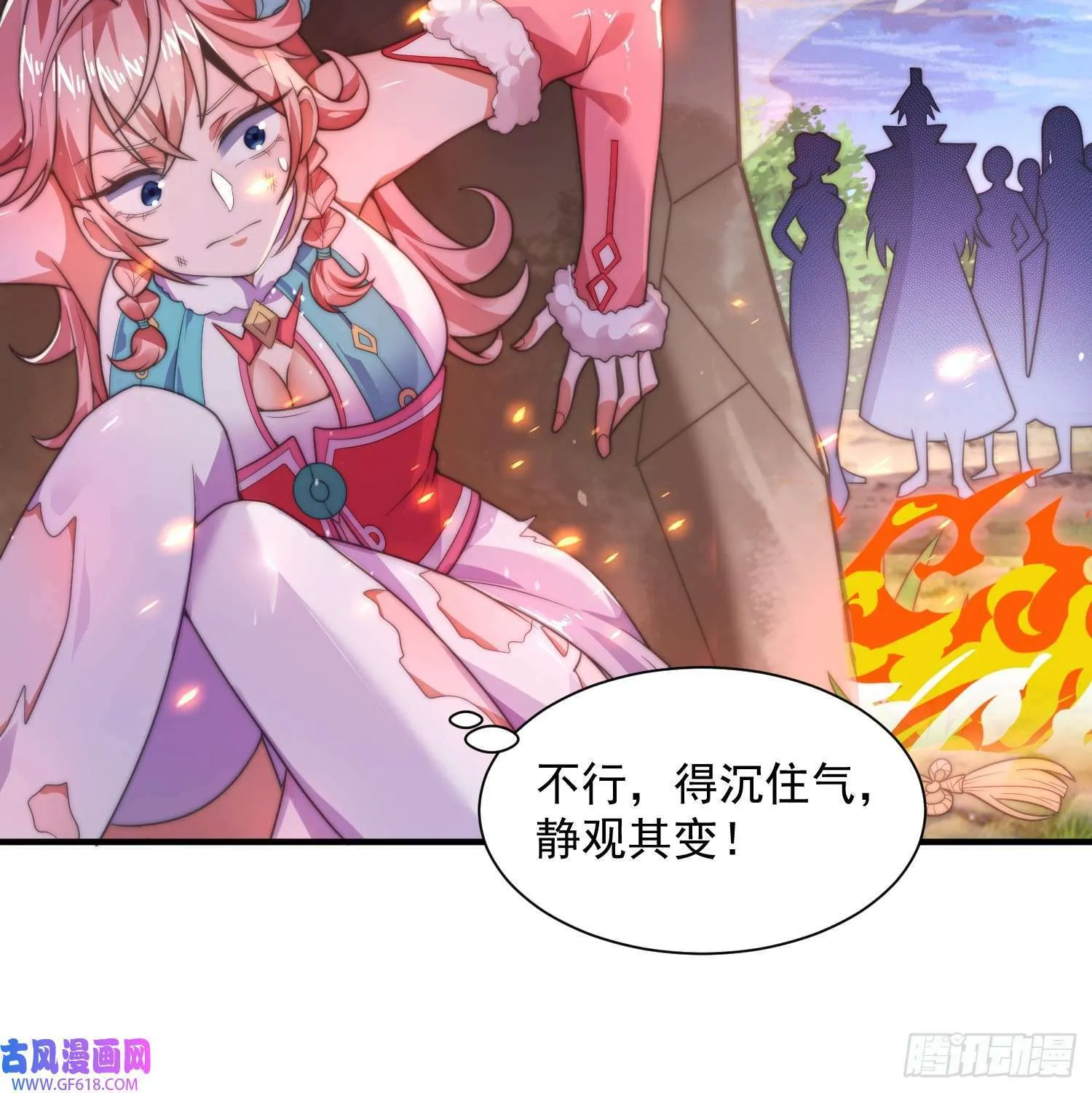 第7话 生意泡汤，祖坟被烧！（46P） 第23页