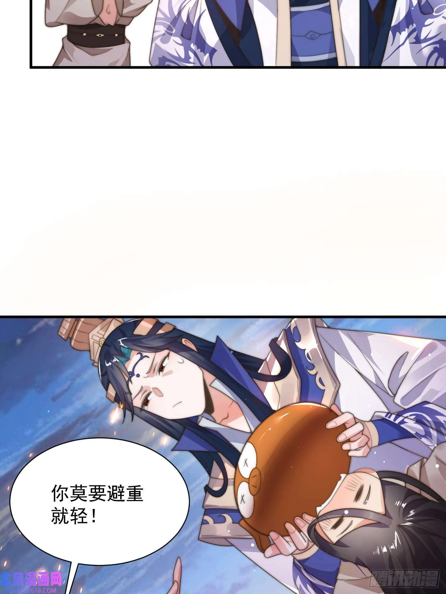 第7话 生意泡汤，祖坟被烧！（46P） 第25页