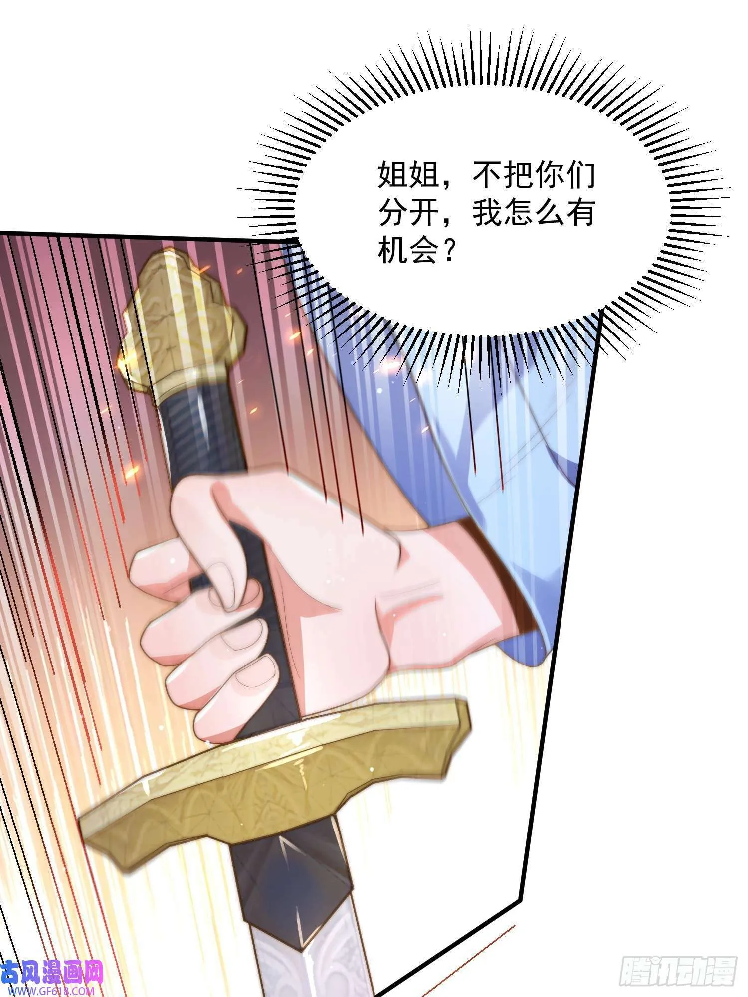 第7话 生意泡汤，祖坟被烧！（46P） 第30页