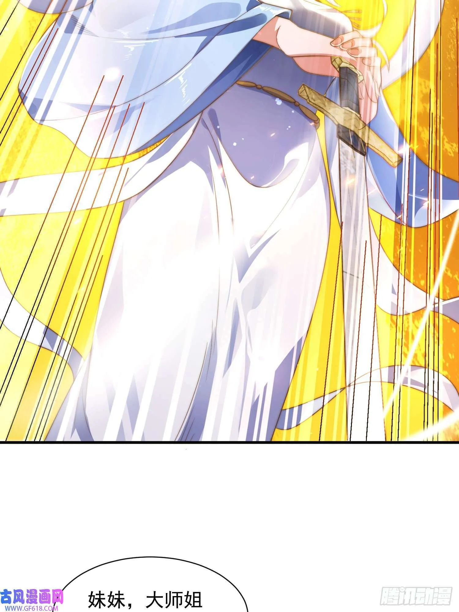 第7话 生意泡汤，祖坟被烧！（46P） 第32页