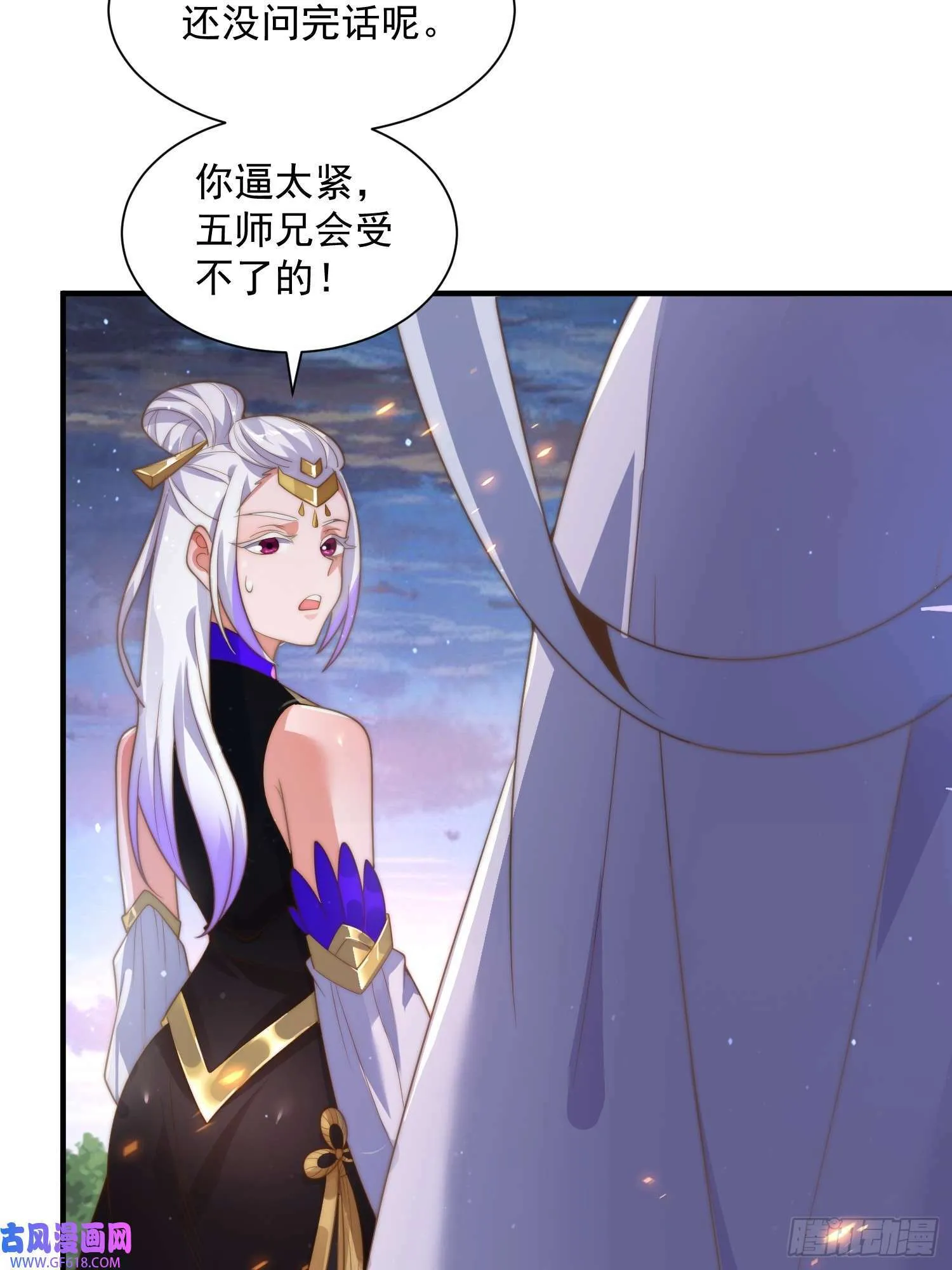 第7话 生意泡汤，祖坟被烧！（46P） 第33页
