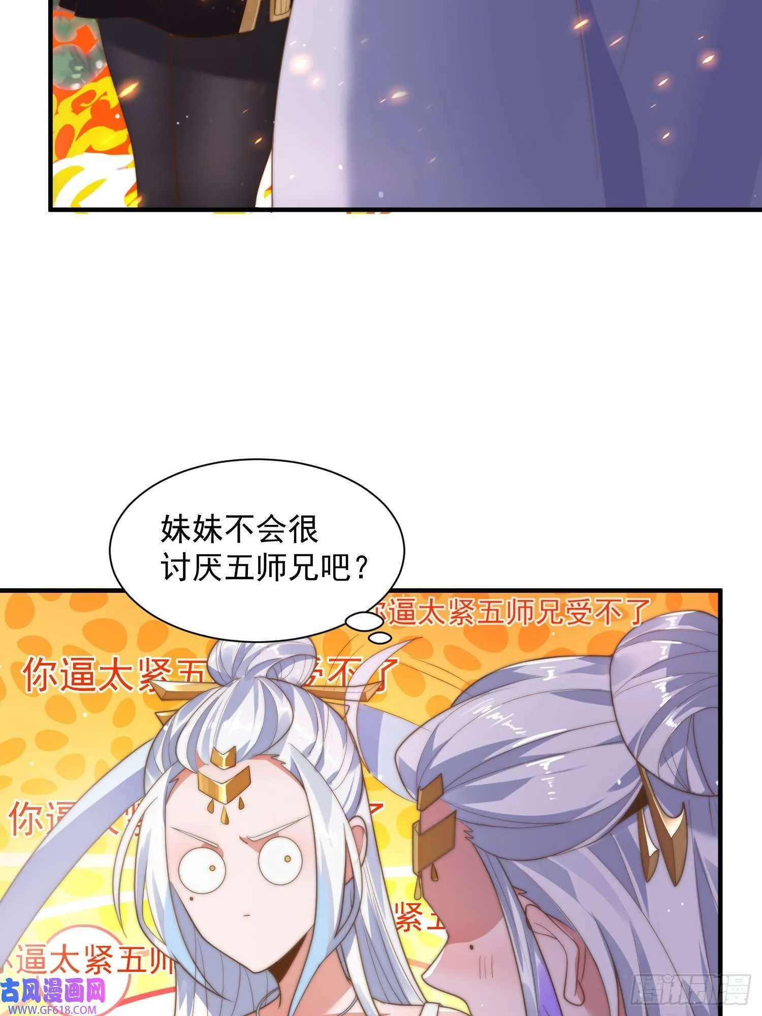 第7话 生意泡汤，祖坟被烧！（46P） 第34页