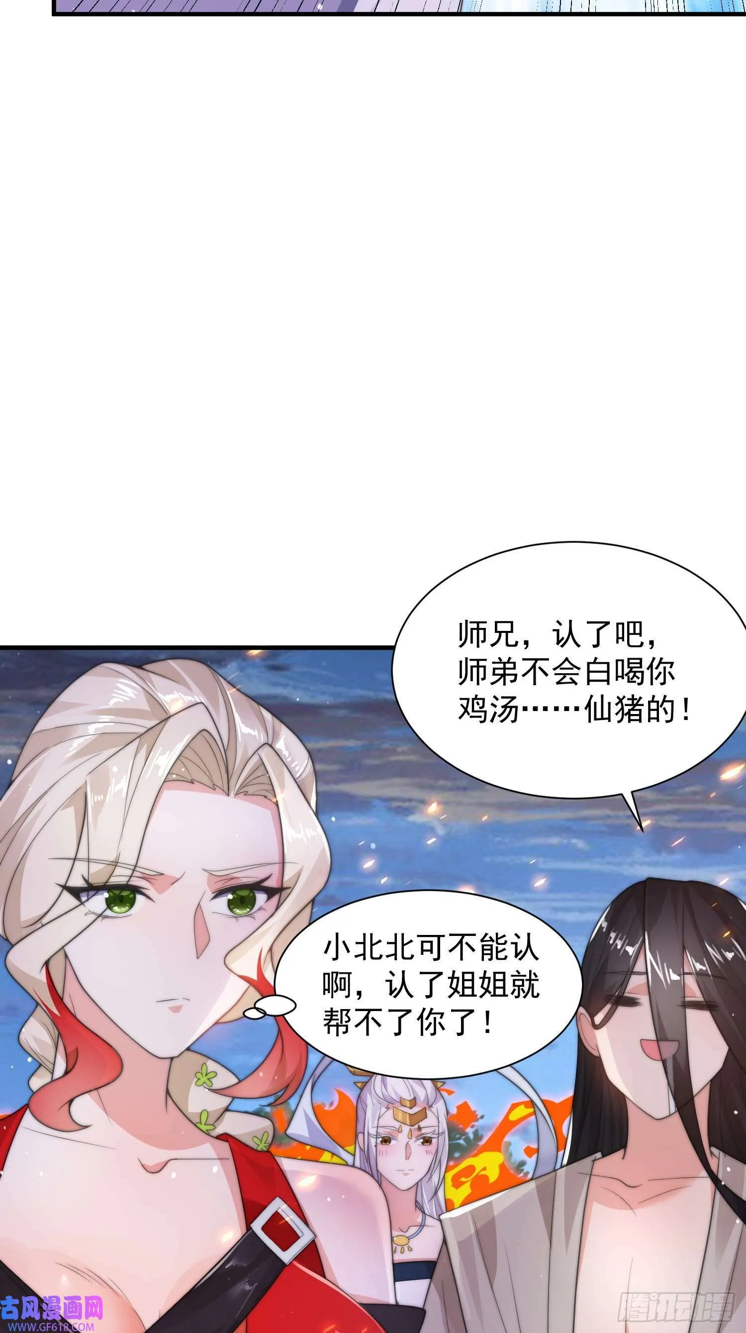第7话 生意泡汤，祖坟被烧！（46P） 第38页
