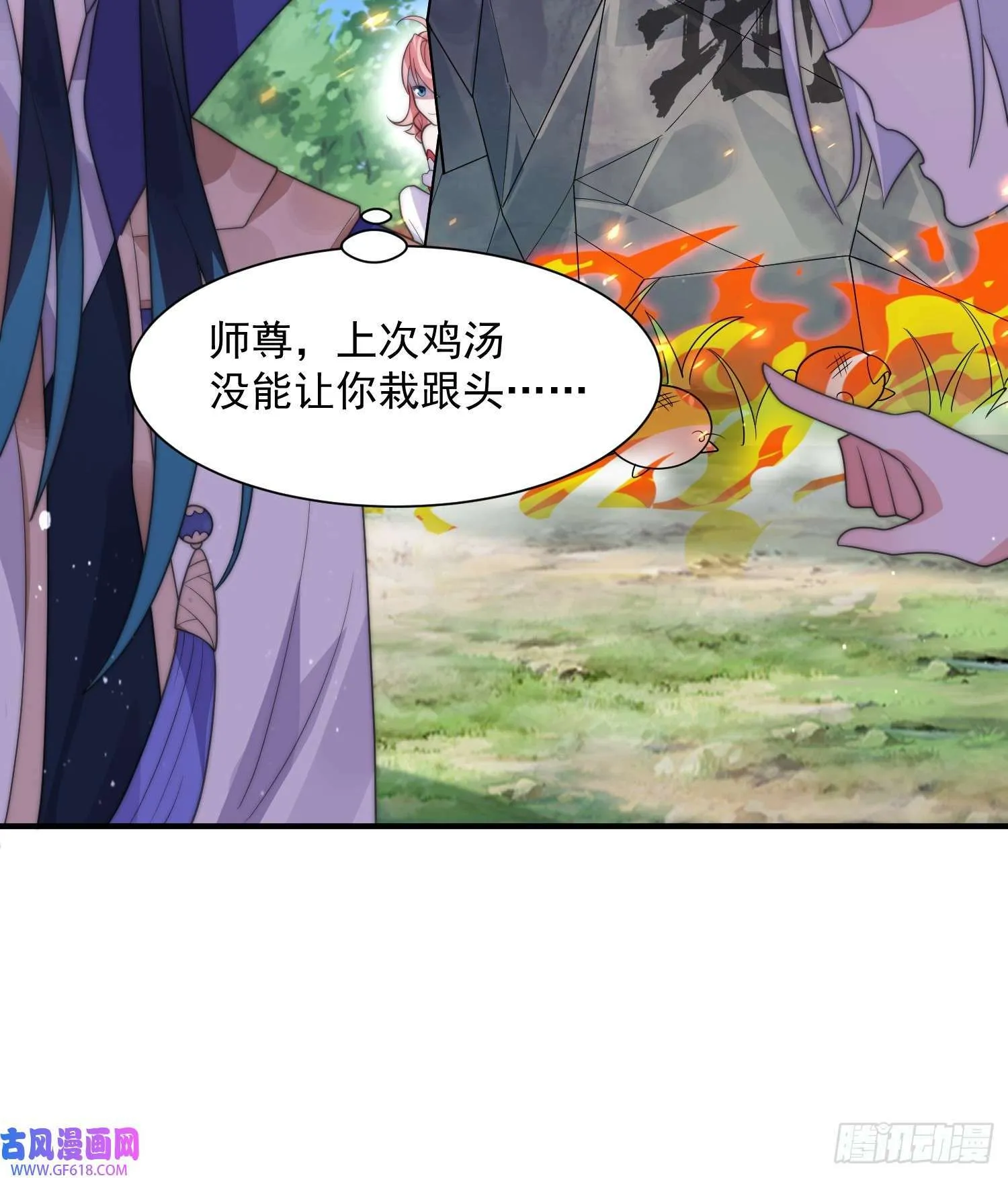 第7话 生意泡汤，祖坟被烧！（46P） 第42页