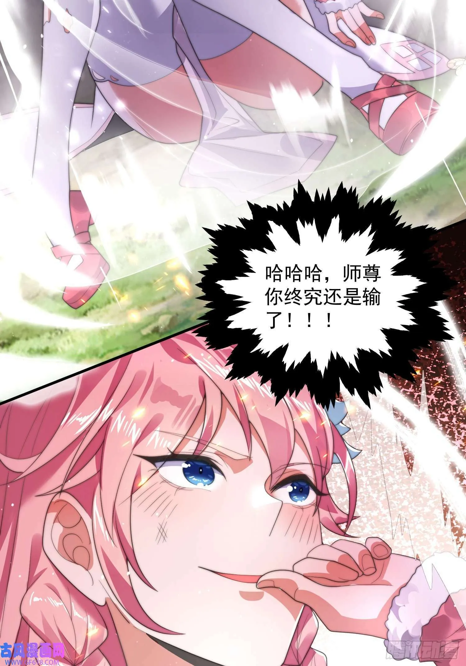 第7话 生意泡汤，祖坟被烧！（46P） 第44页