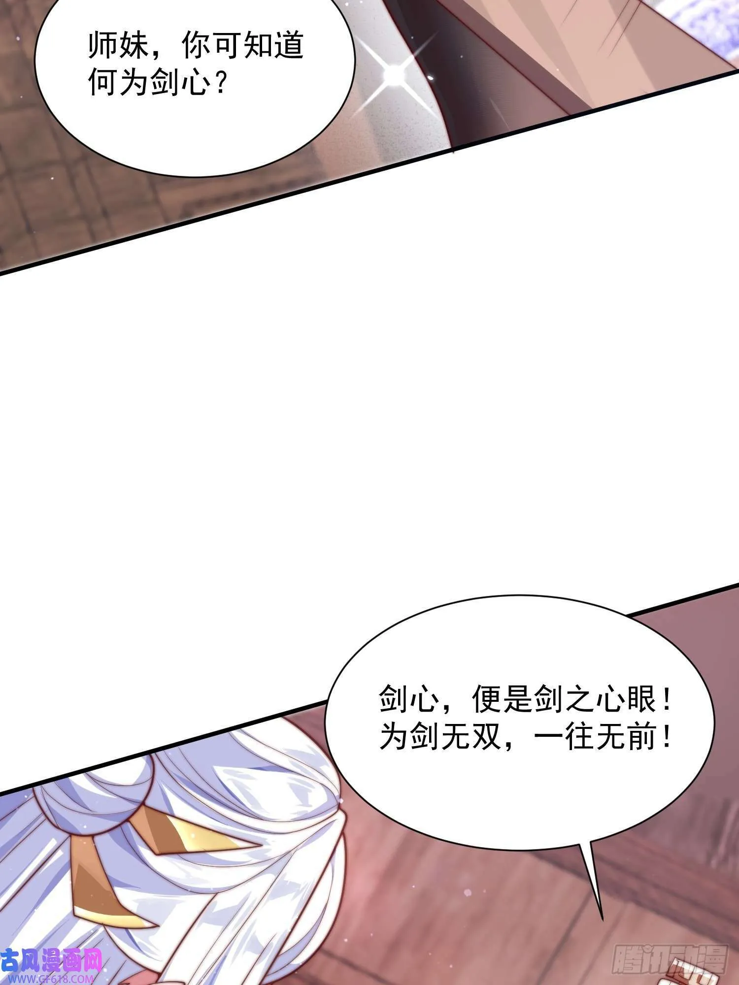 第6话 生意经（48P） 第6页