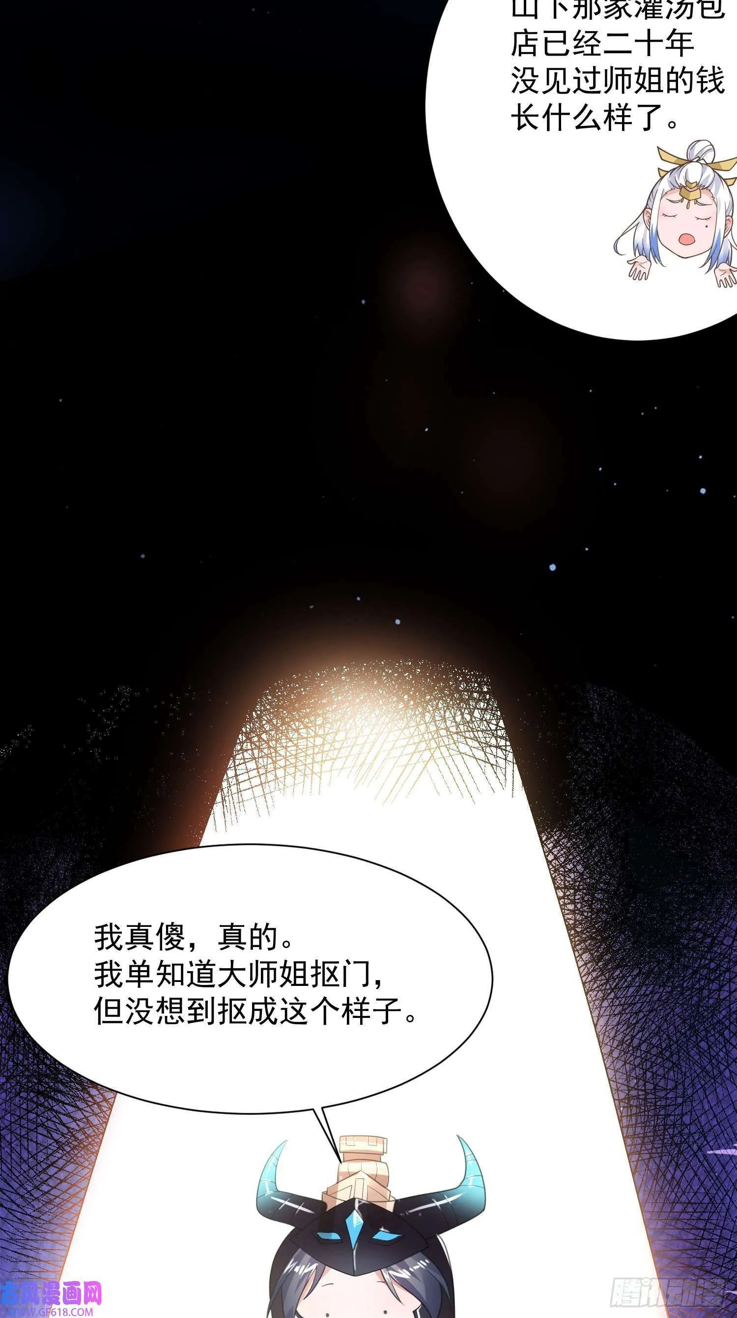 第6话 生意经（48P） 第15页