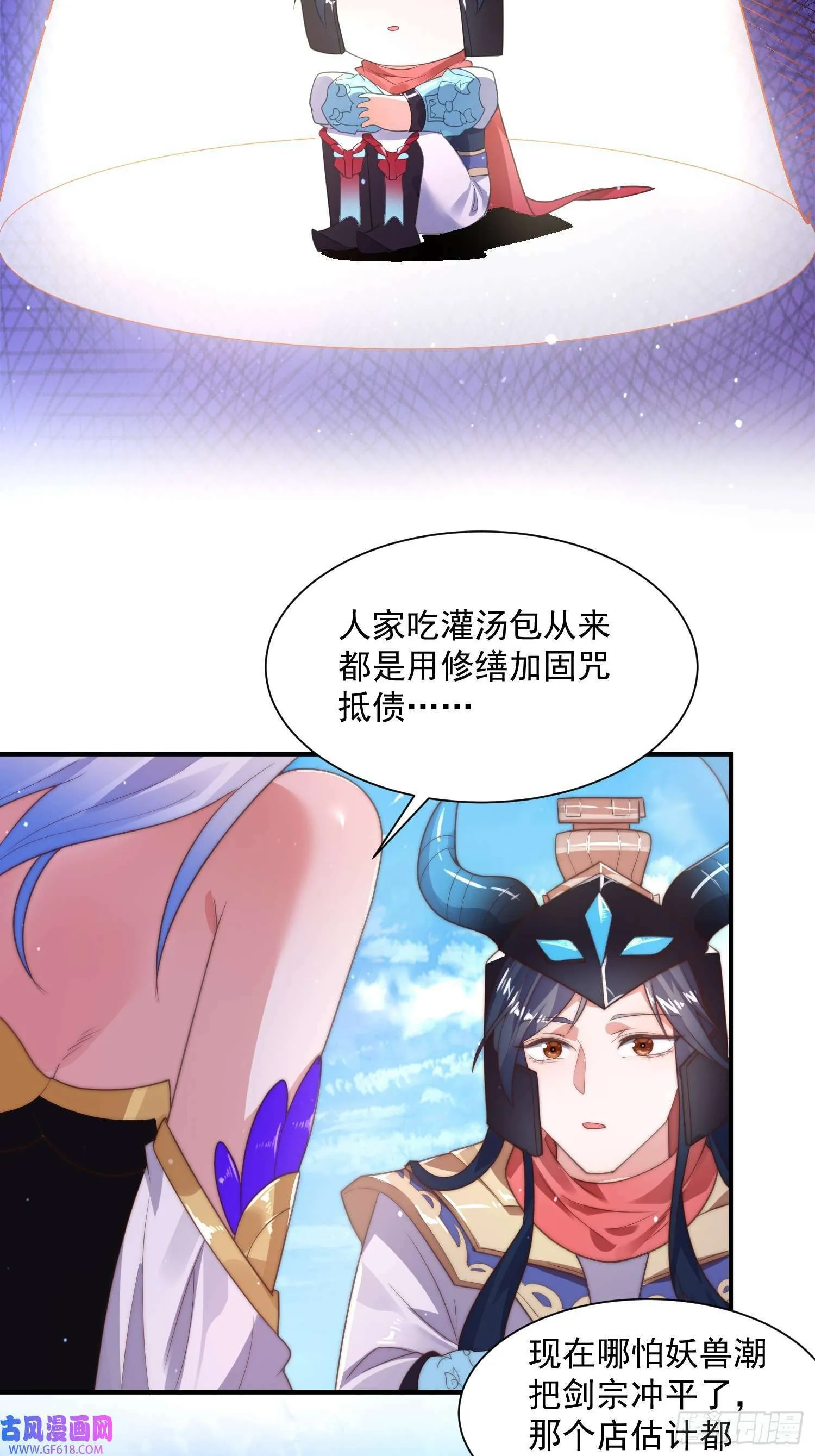 第6话 生意经（48P） 第16页