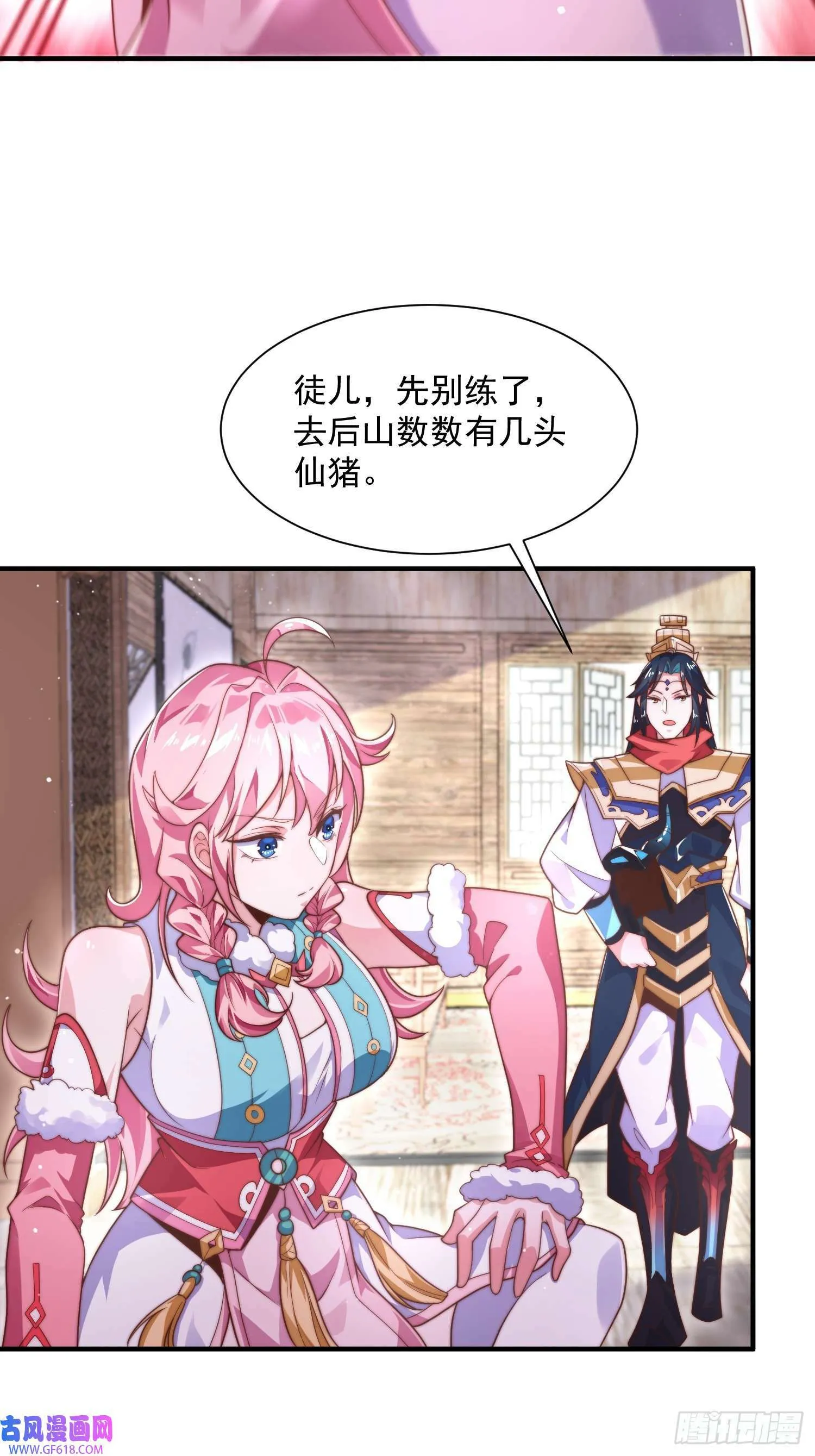 第6话 生意经（48P） 第25页