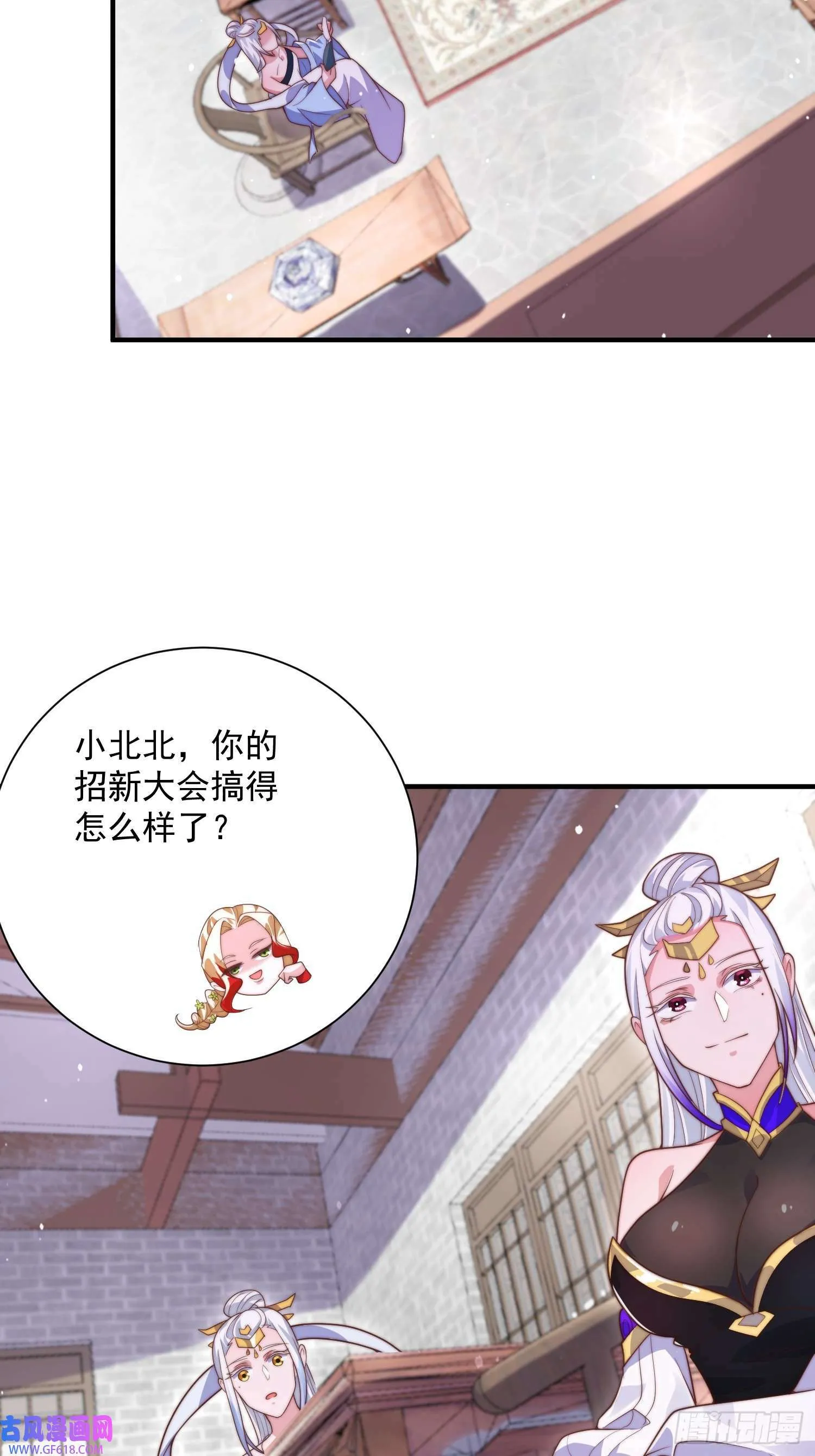 第6话 生意经（48P） 第30页