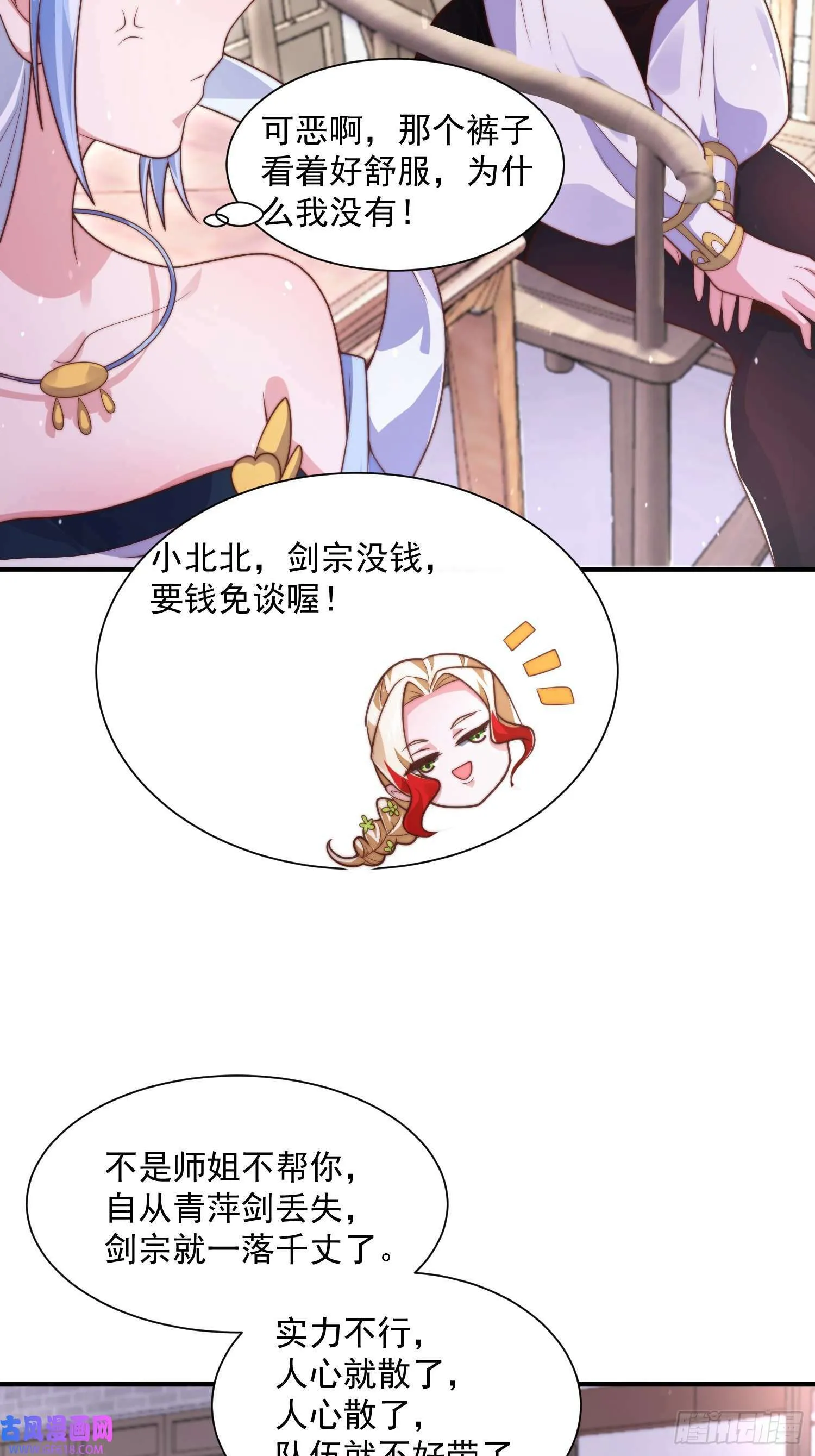 第6话 生意经（48P） 第32页