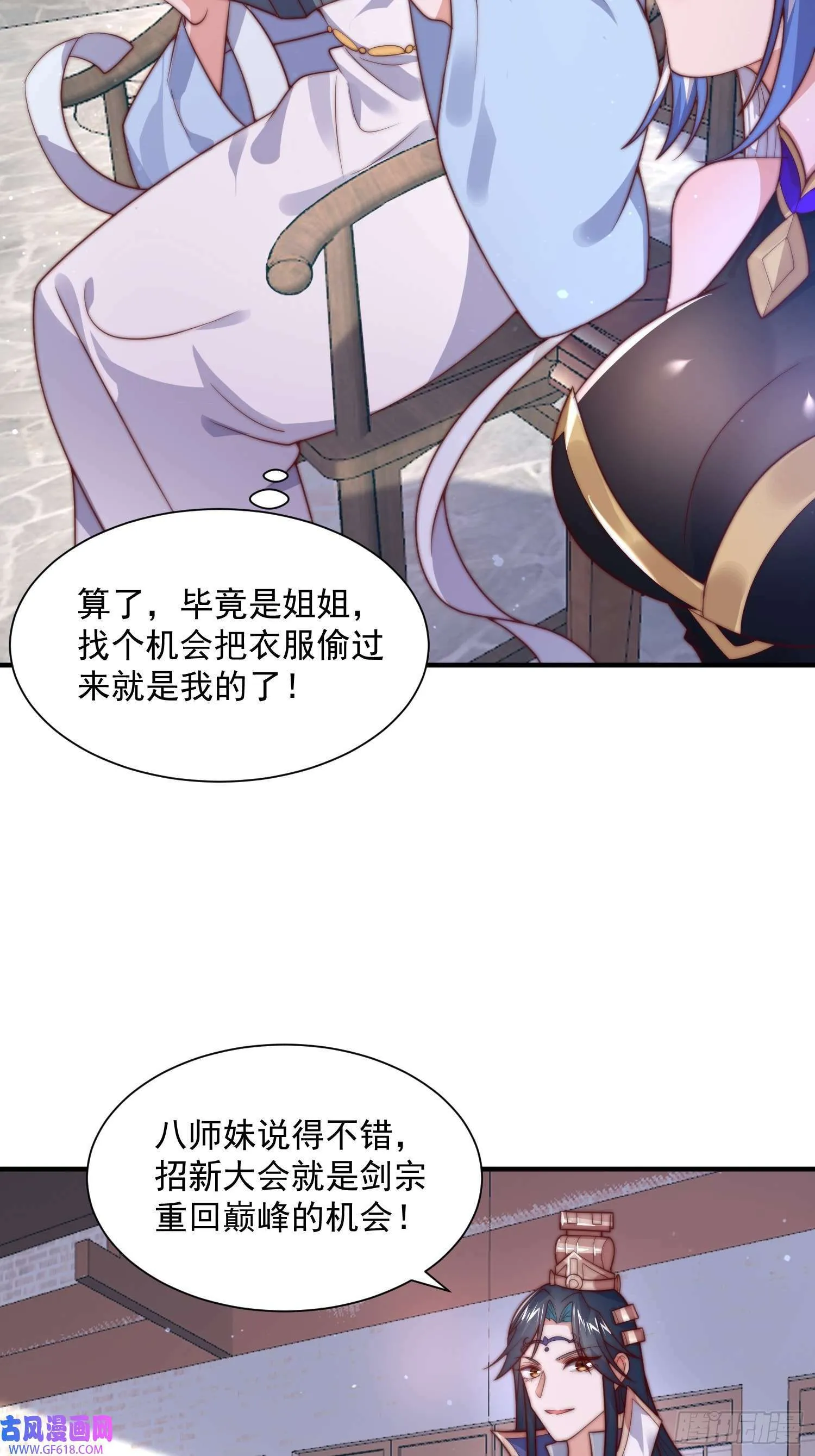 第6话 生意经（48P） 第36页