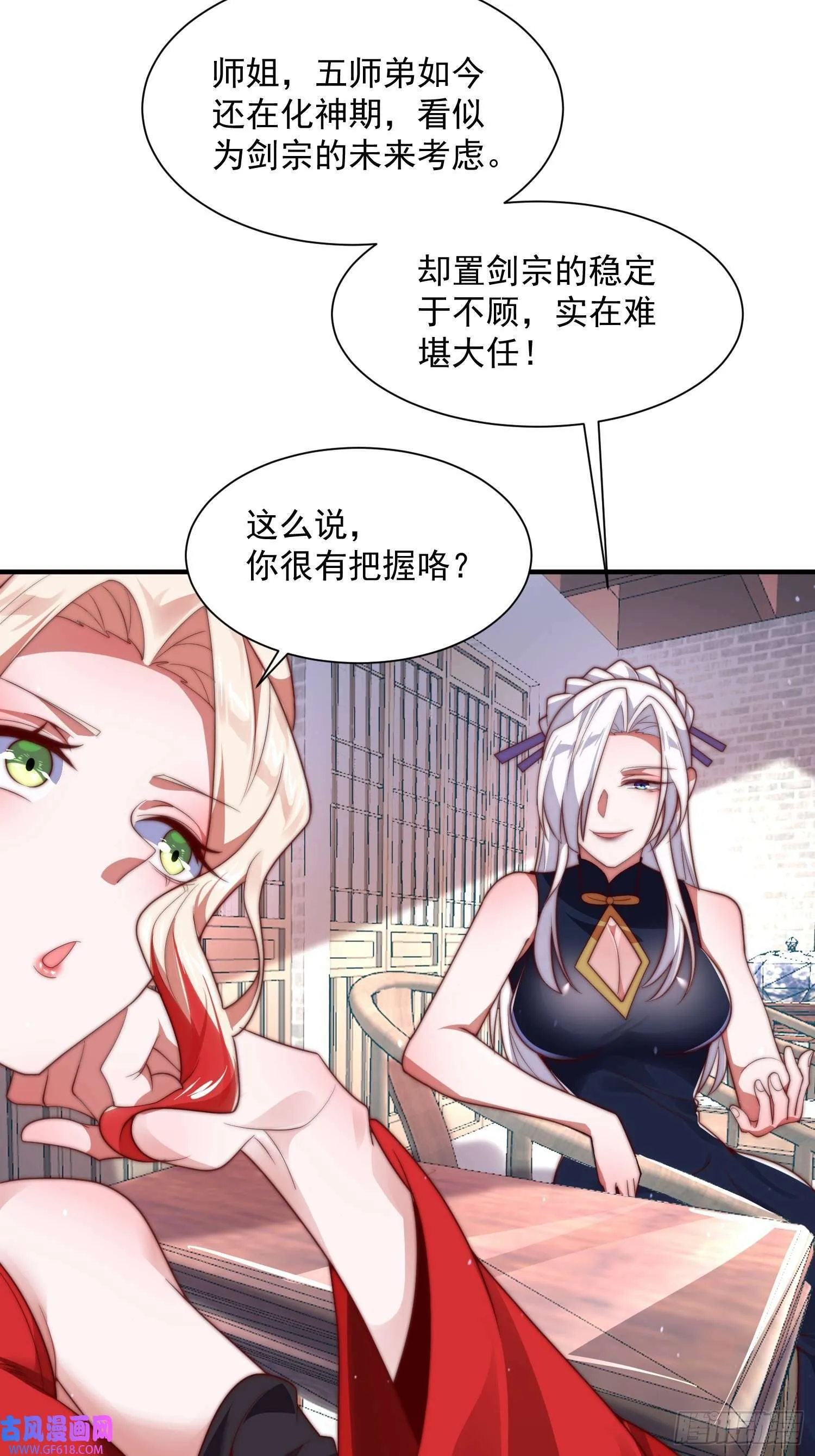 第6话 生意经（48P） 第41页
