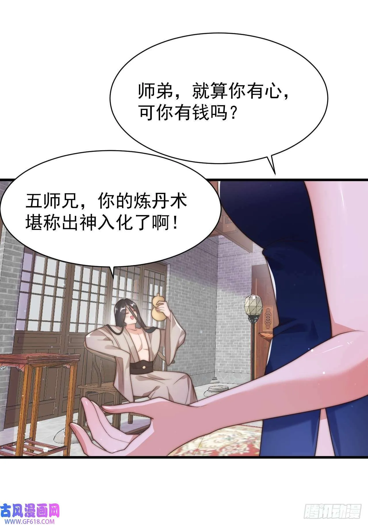 第6话 生意经（48P） 第44页