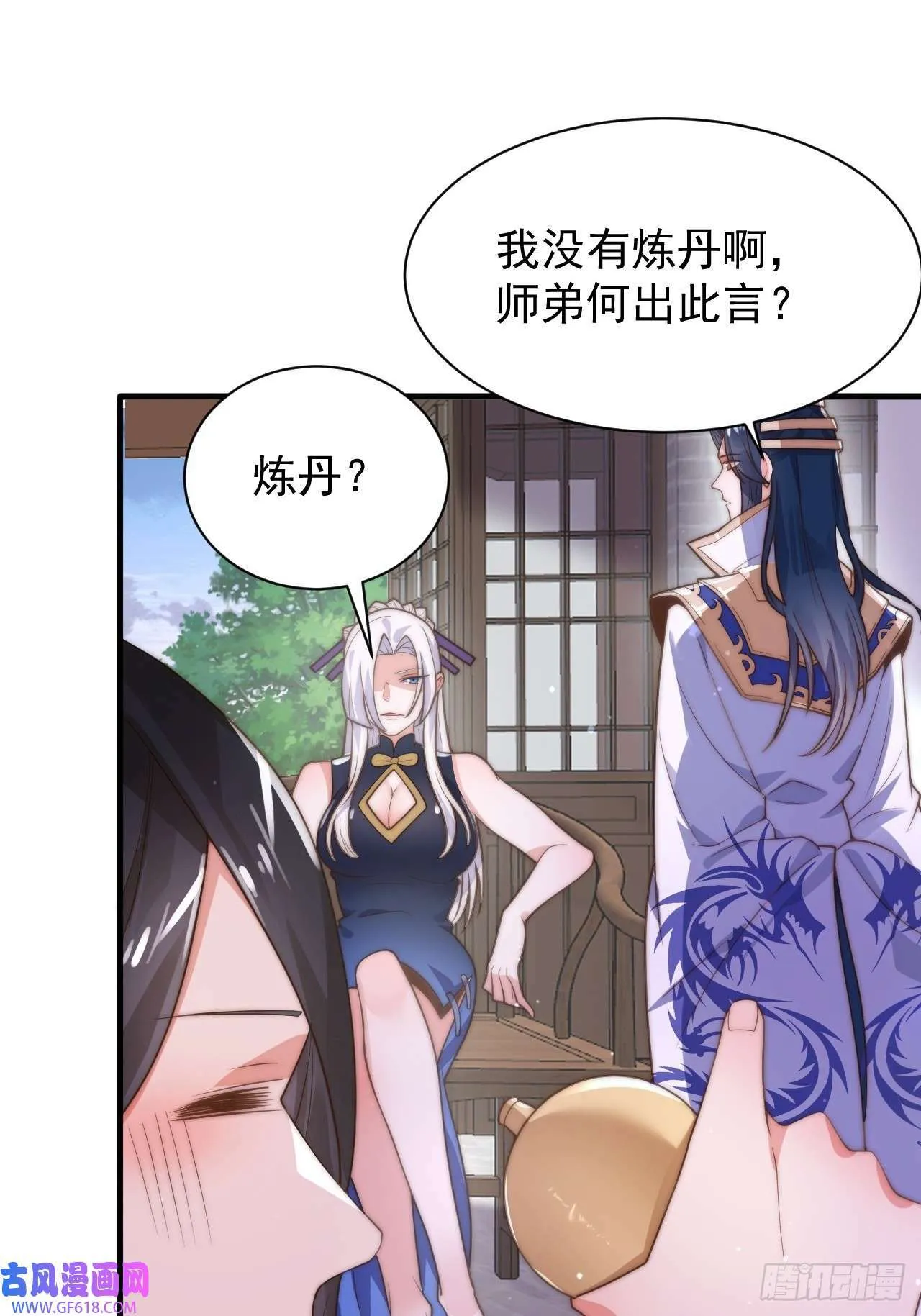 第6话 生意经（48P） 第45页