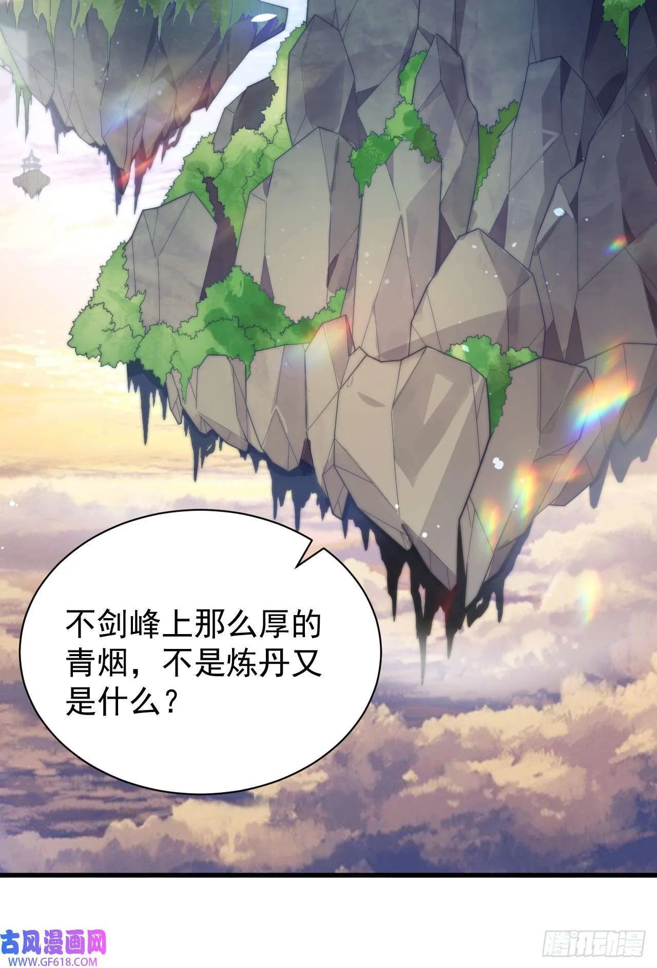 第6话 生意经（48P） 第47页