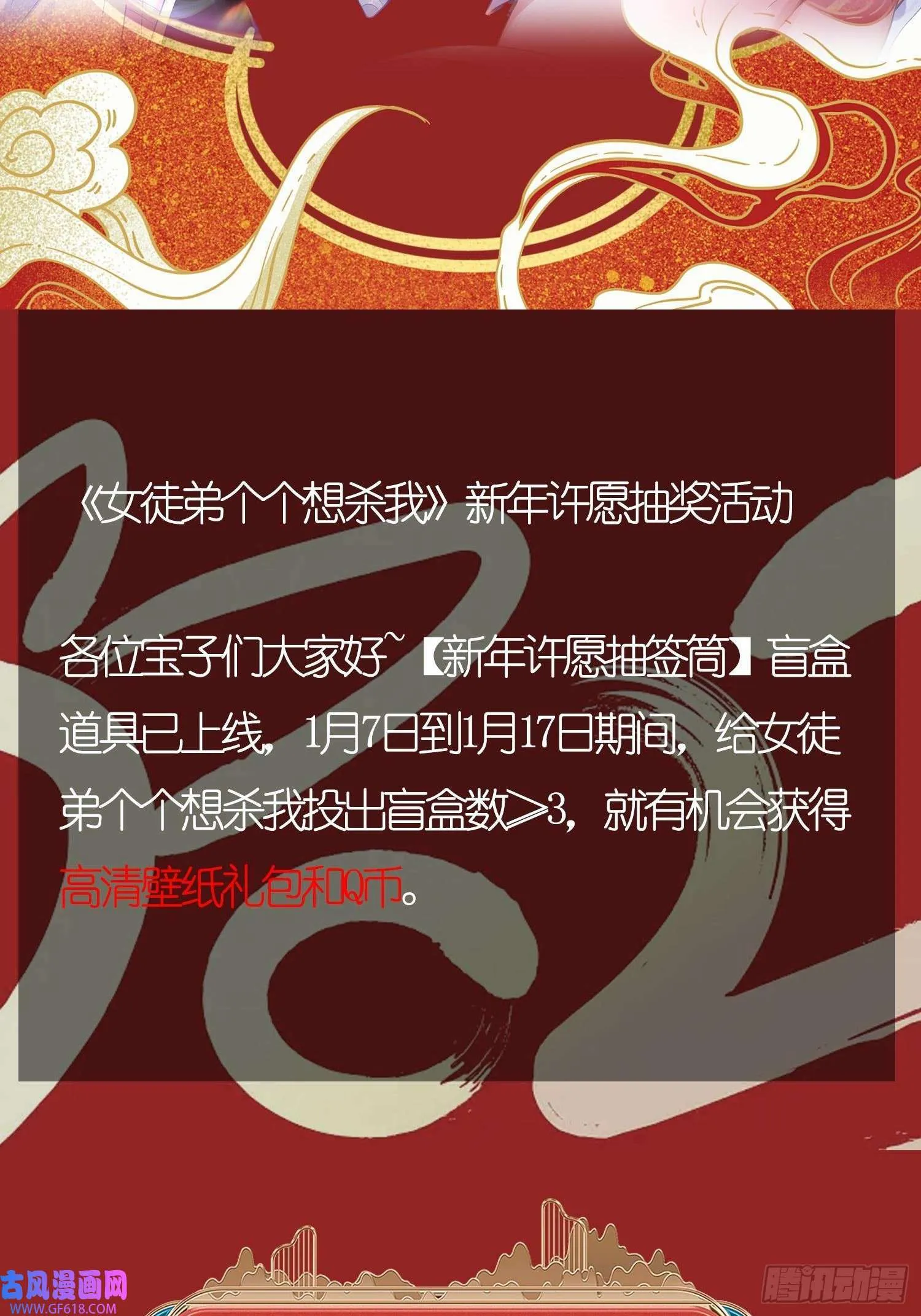 新年许愿抽签筒（4P） 第2页
