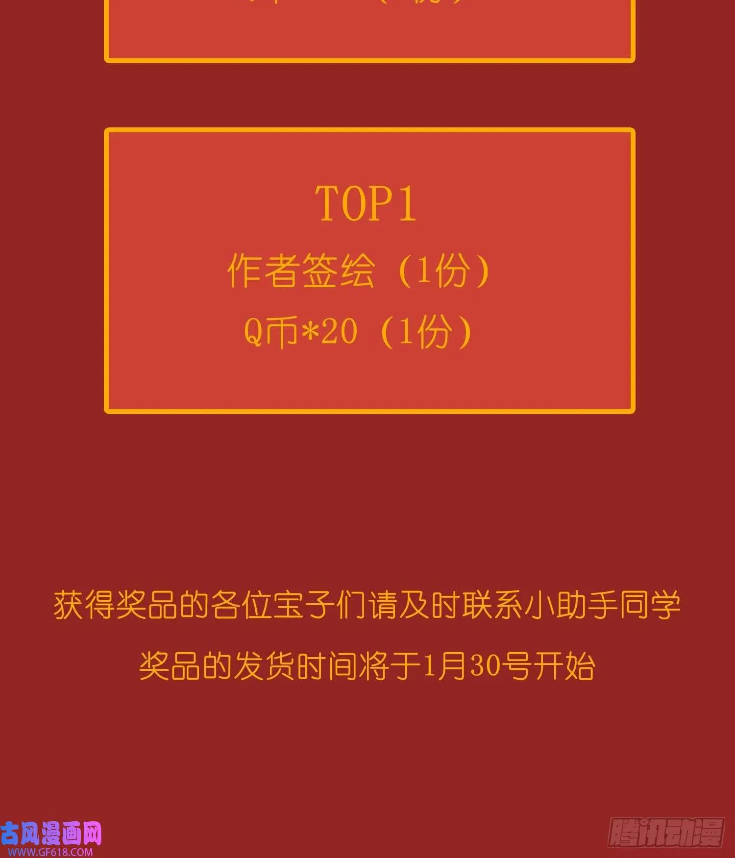 新年许愿抽签筒（4P） 第4页