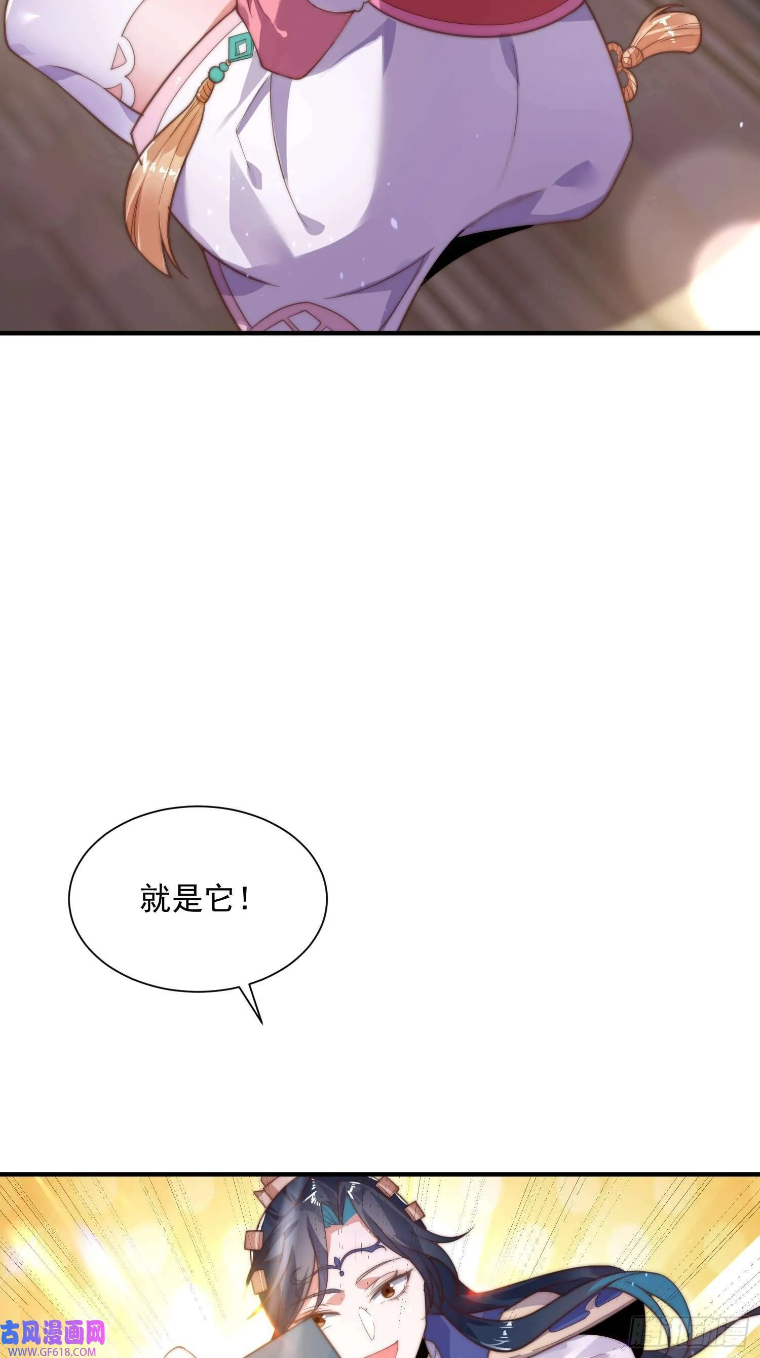 第5话 主角必须修炼功法！（51P） 第6页
